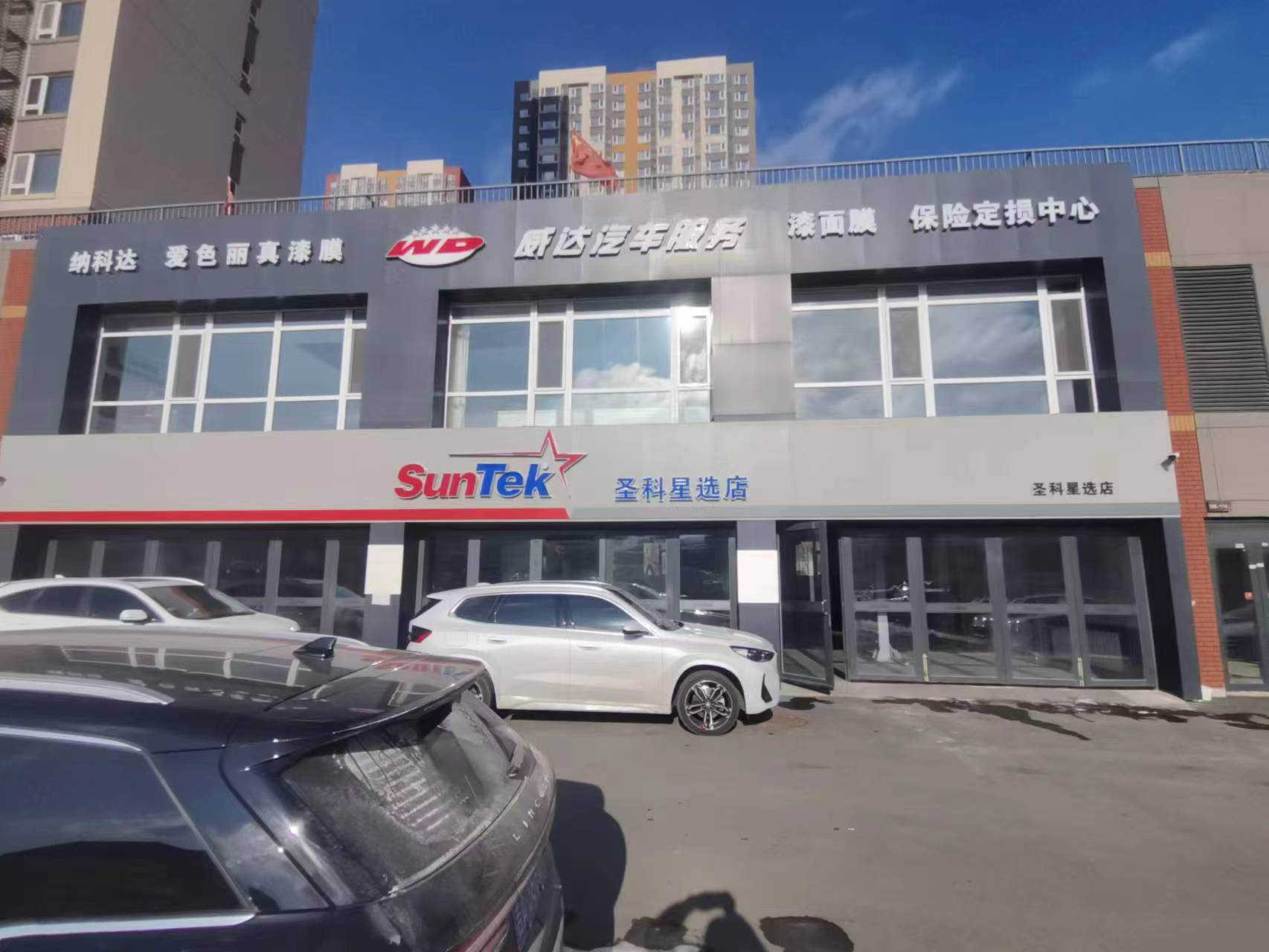 急兑 净月汽车美容 装饰 轮胎出兑转让