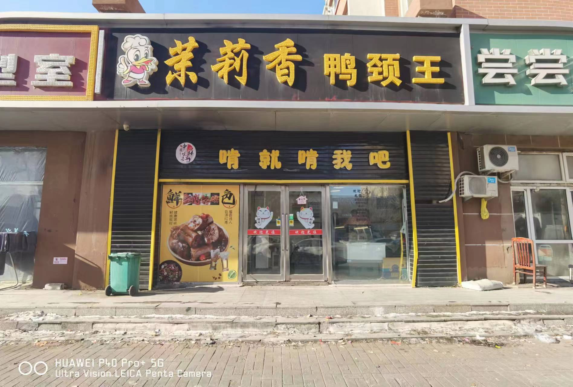 急兑 鸭货店出兑转让 门市空兑