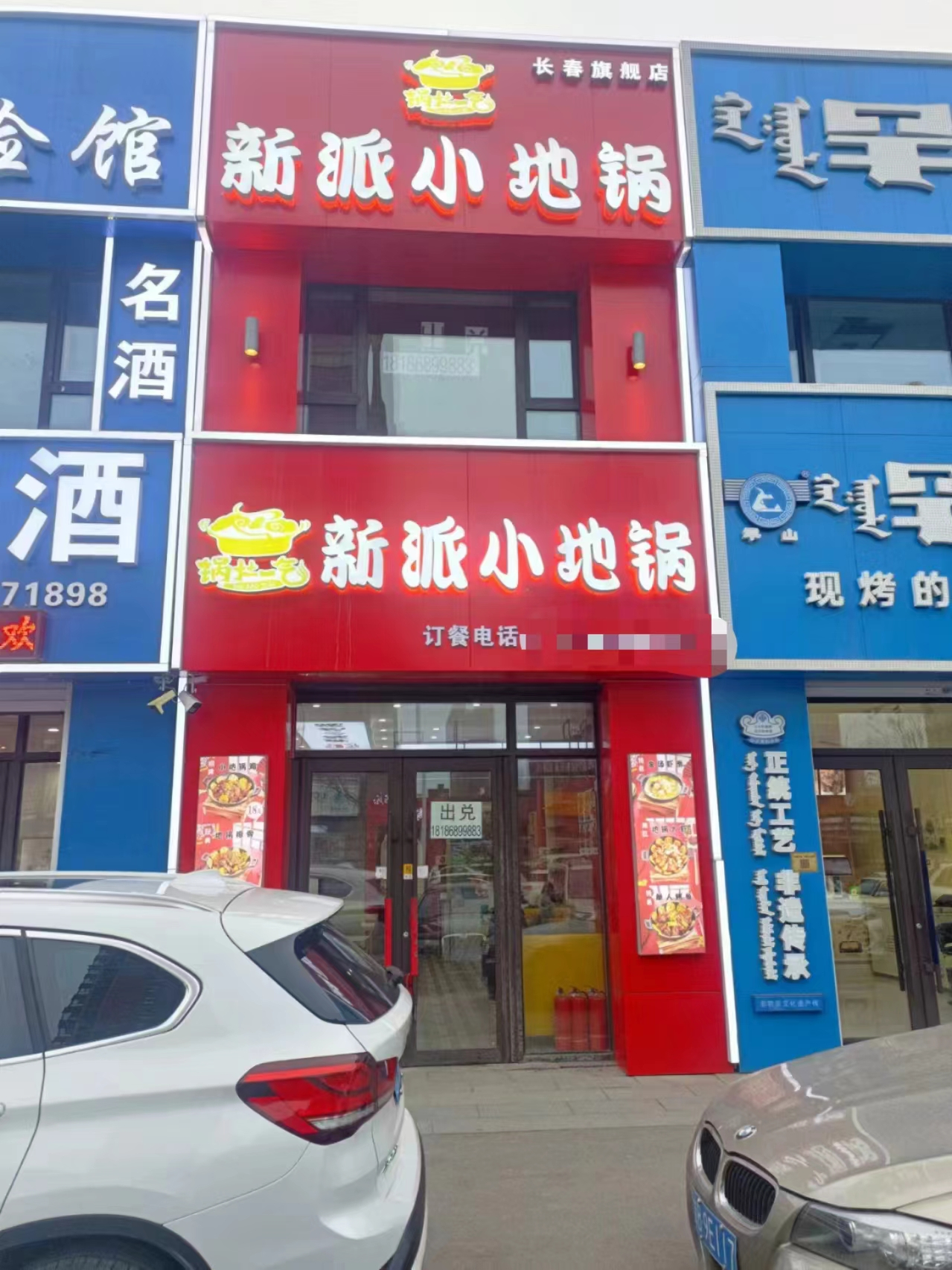急兑 北湖餐馆餐饮店铺出兑转让