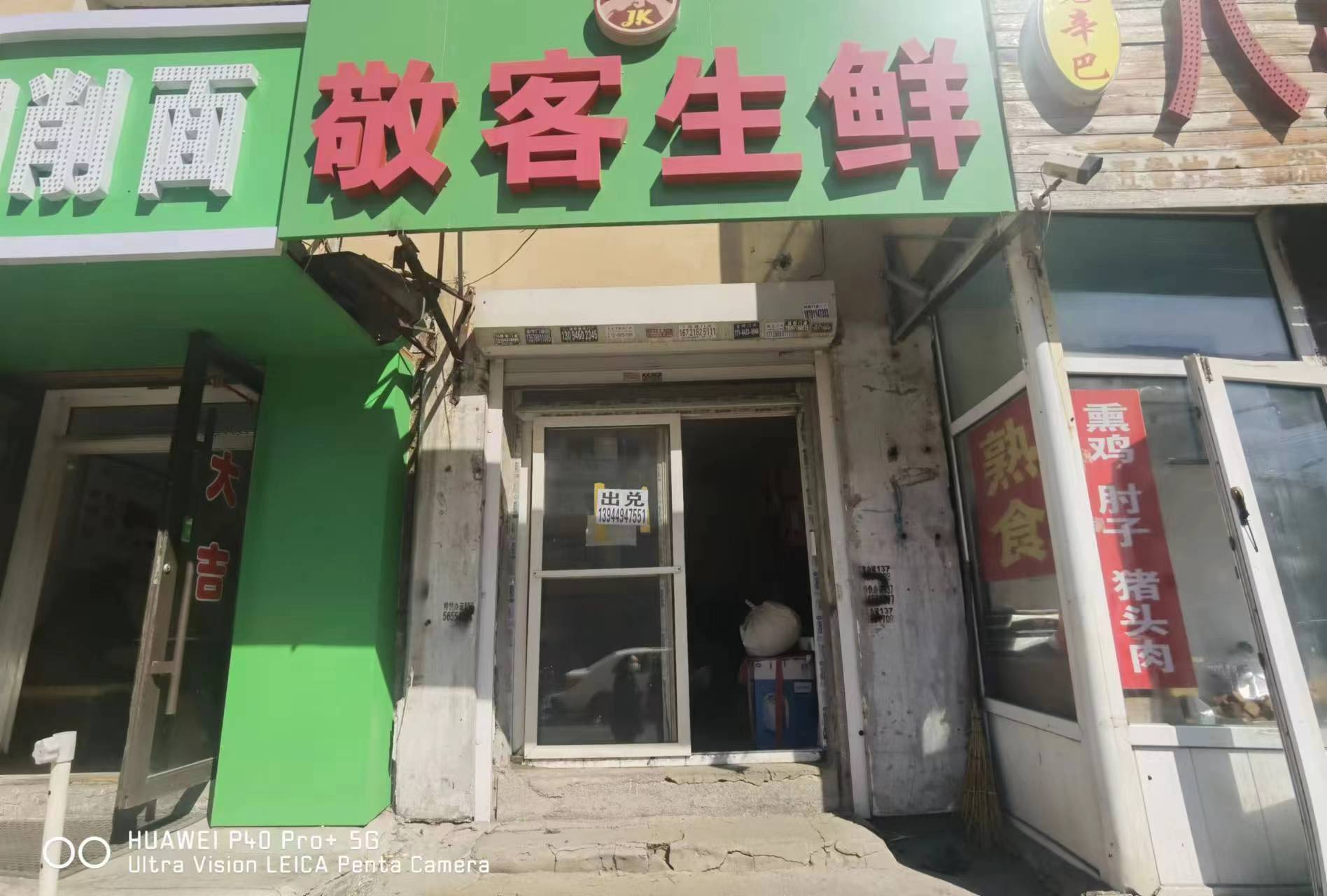 急兑生鲜店出兑 可转项适合各类项目