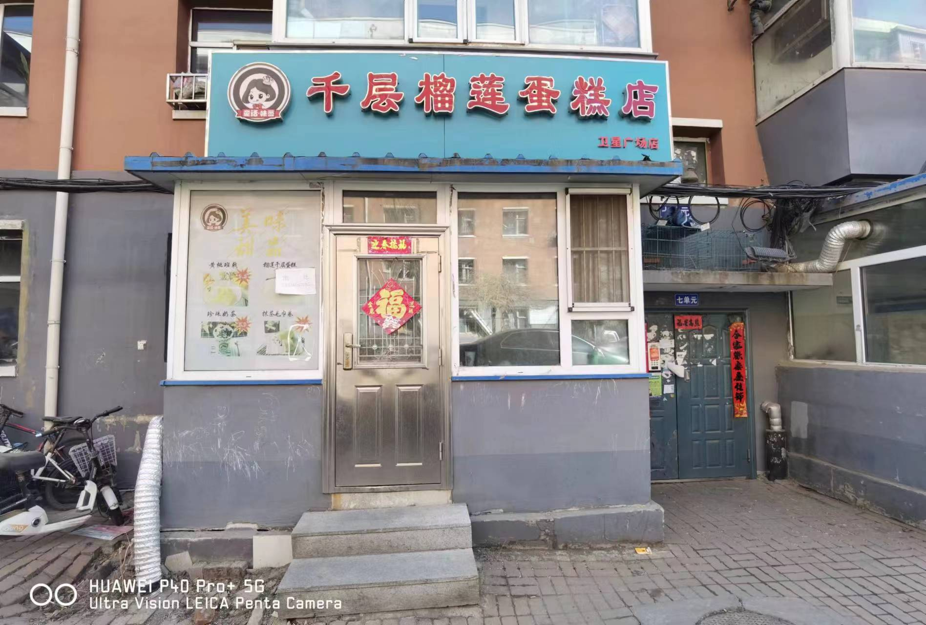 急兑 蛋糕店出兑转让 外卖店出兑转让