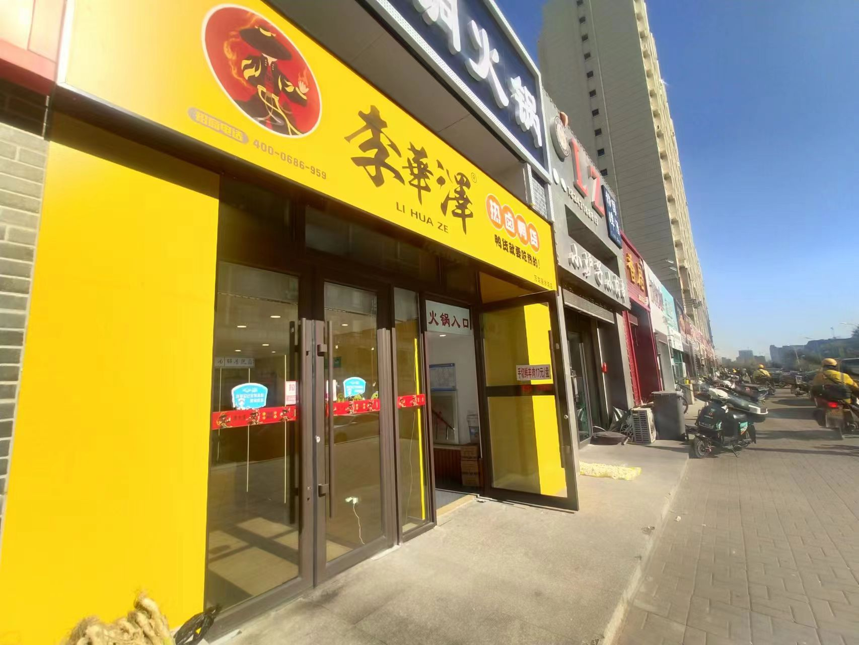 南关区李华泽热卤鸭货店出兑 快餐小吃店出兑