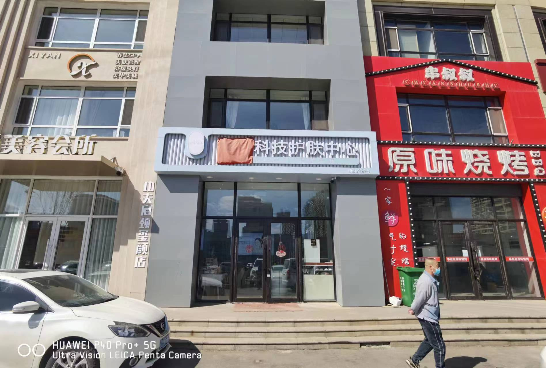 急兑美容院出兑 科技护肤出兑转让