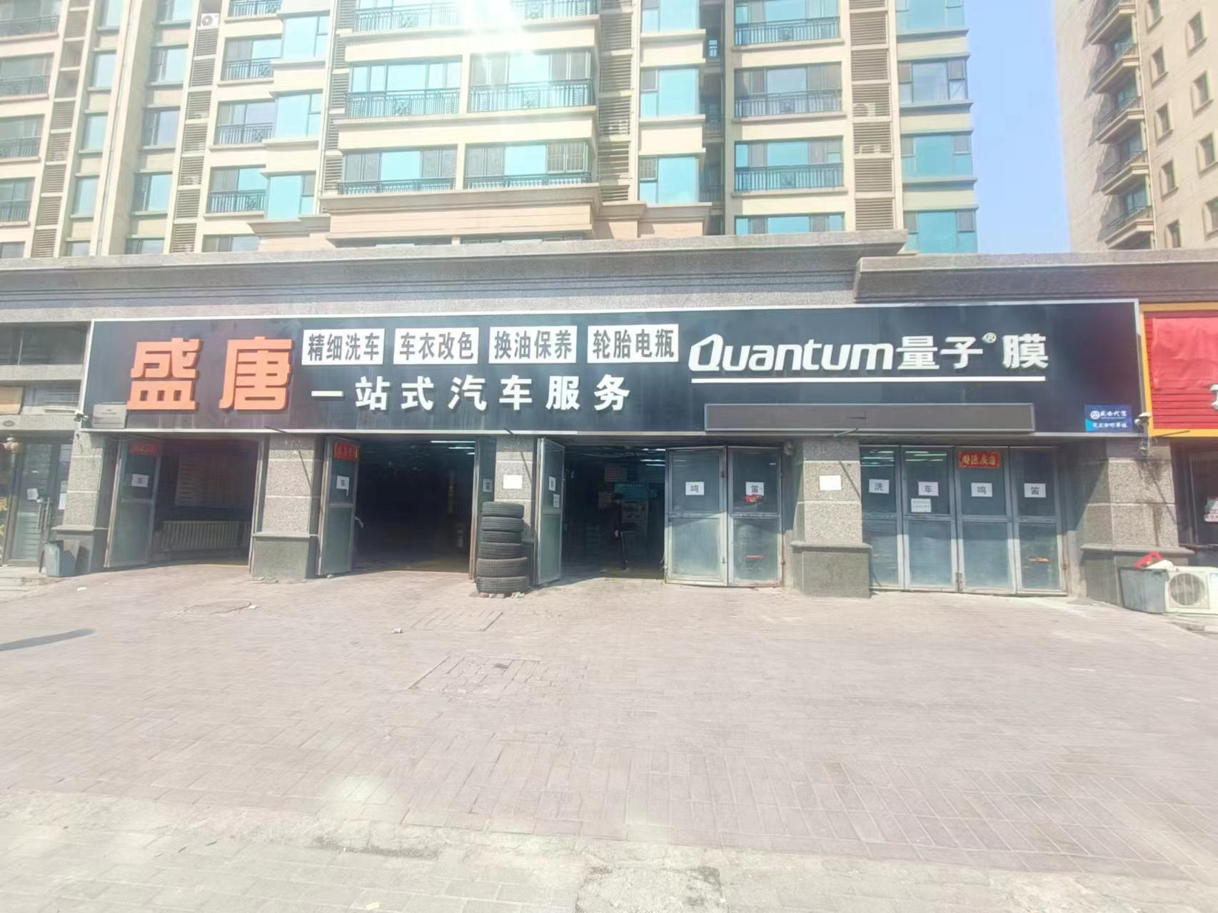 急兑 宽城洗车店出兑 汽车美容装饰出兑
