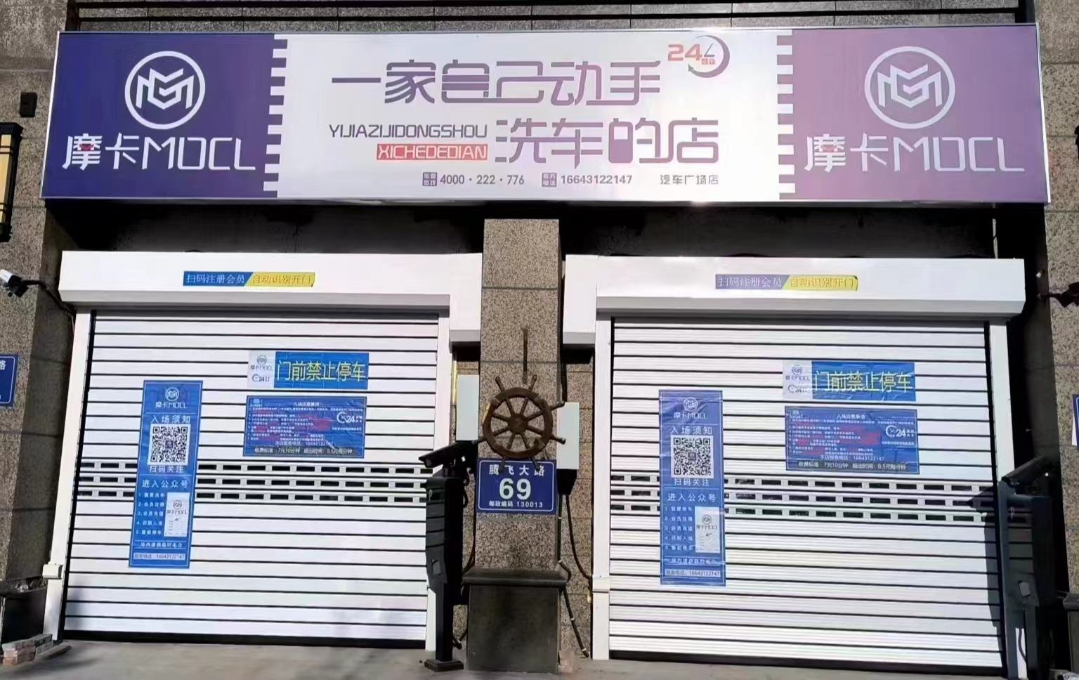急兑 自助洗车店出兑转让