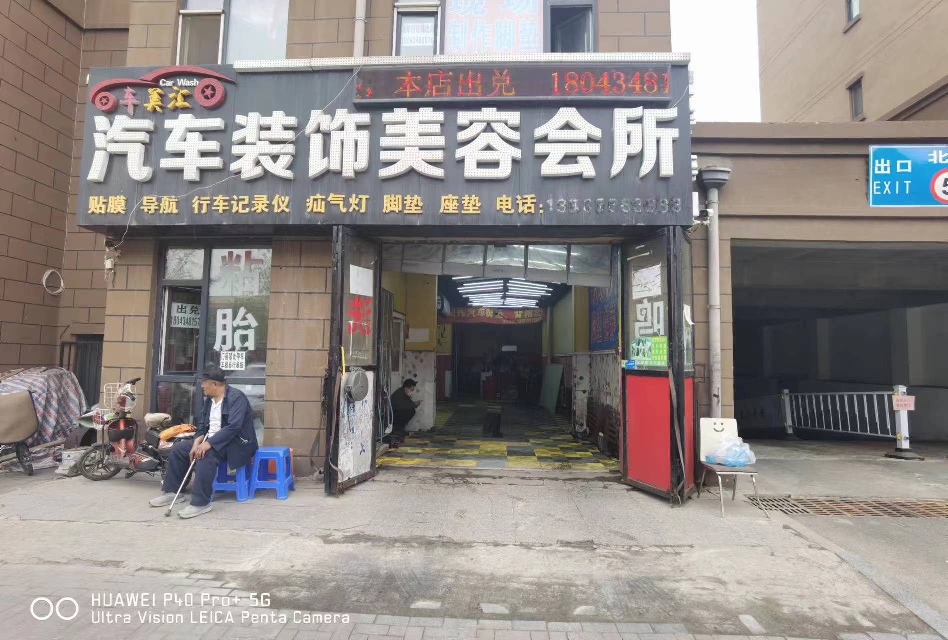 急兑 洗车店出兑转让