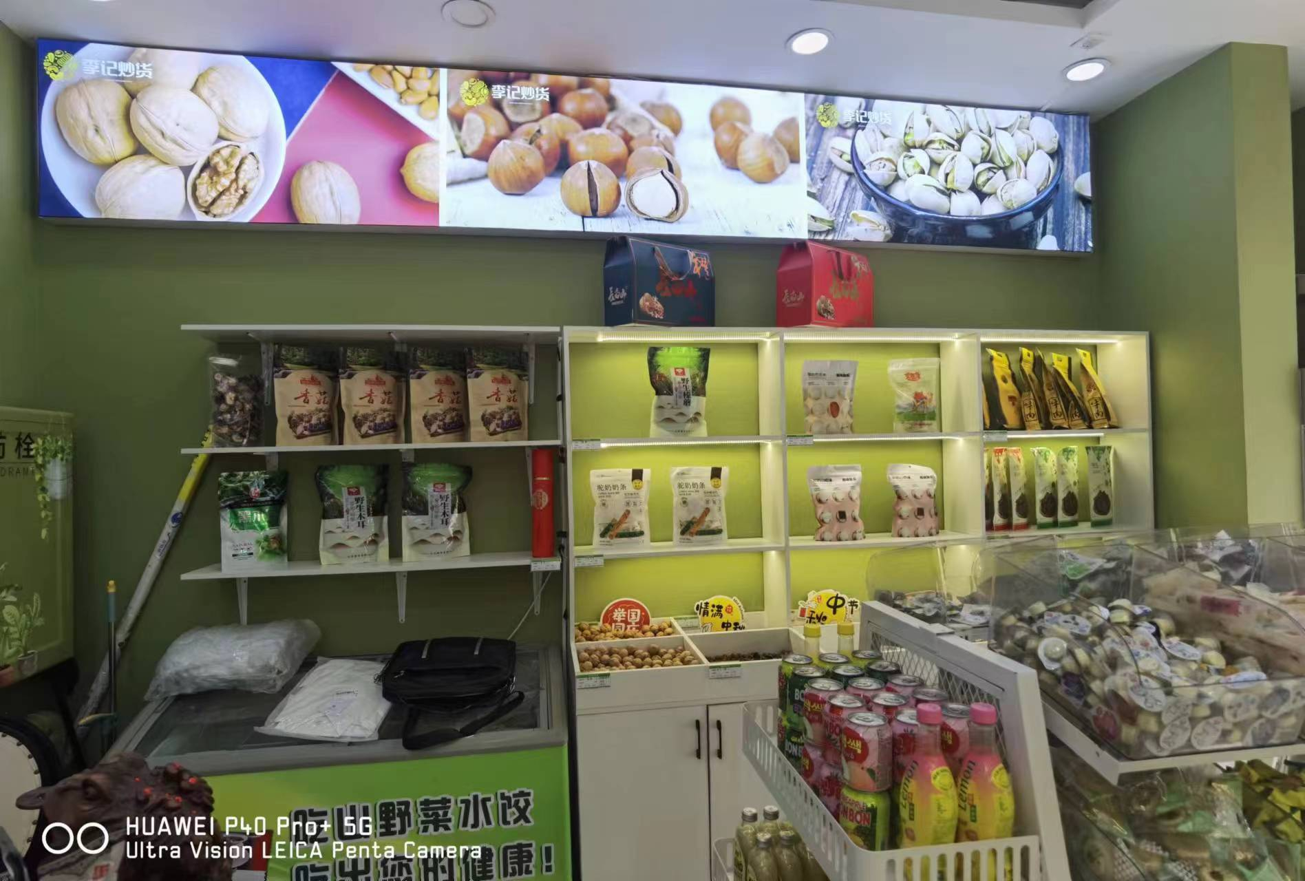 急兑 干果店出兑转让 门市空兑