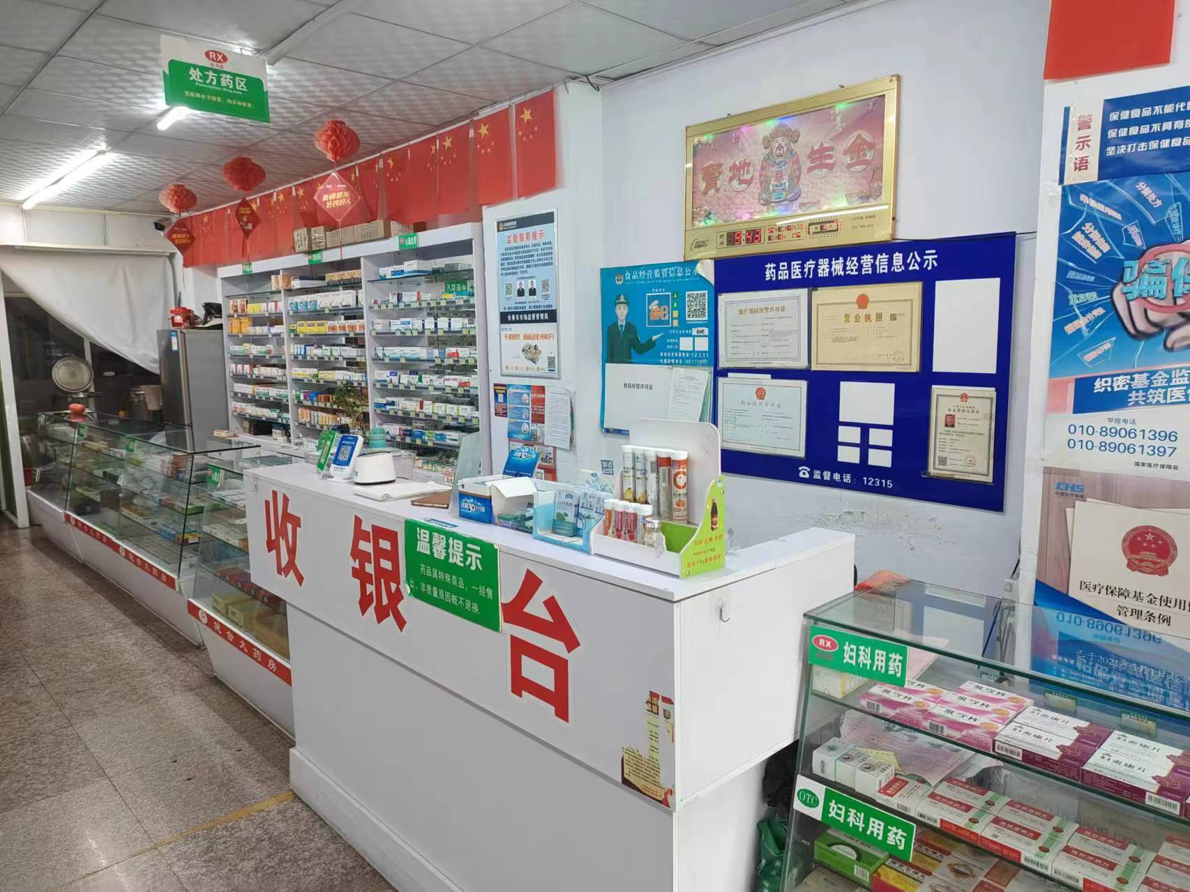 急兑 二道区 药店出兑 多年老店