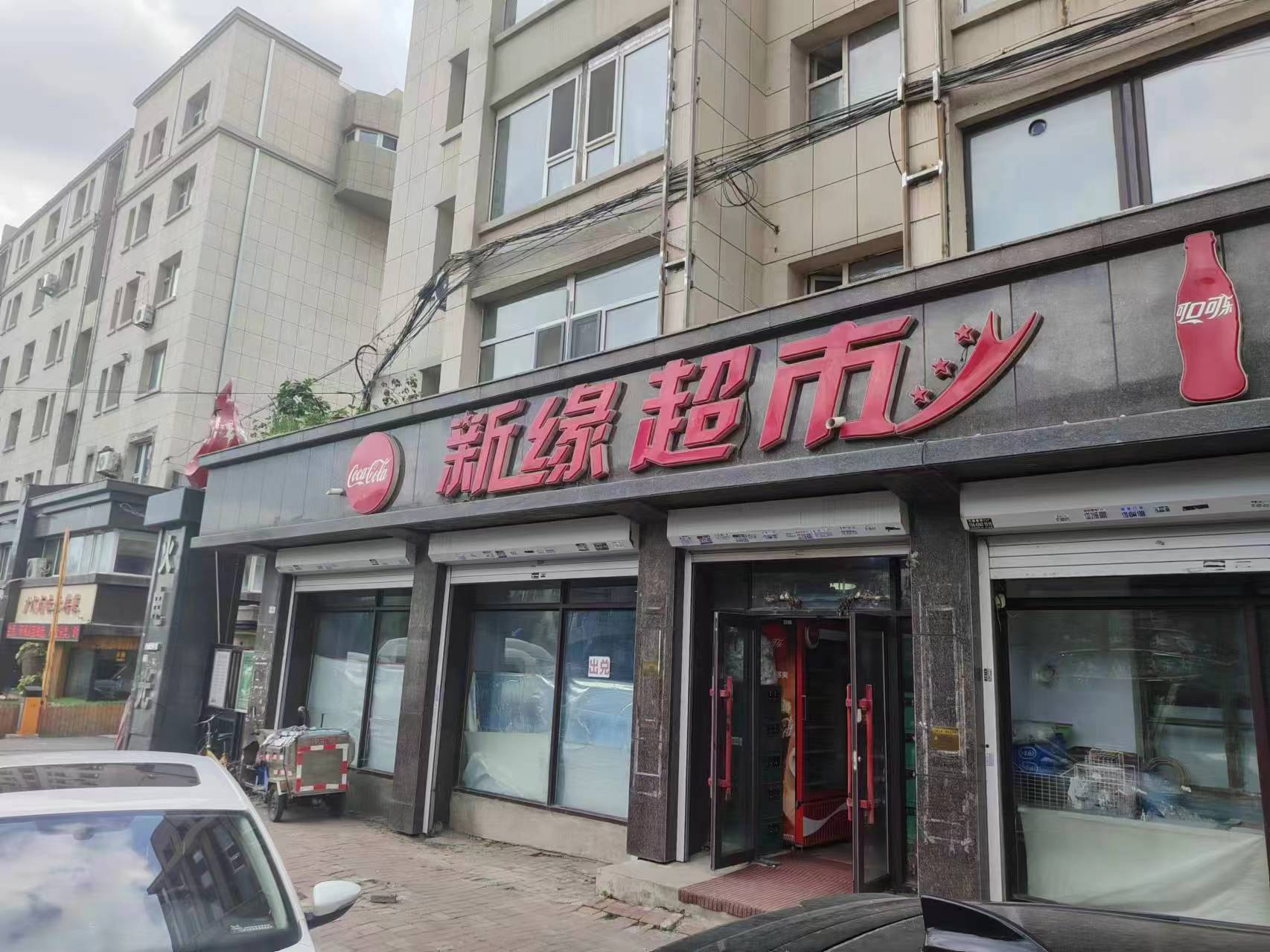 南关 东岭南街百货超市出兑