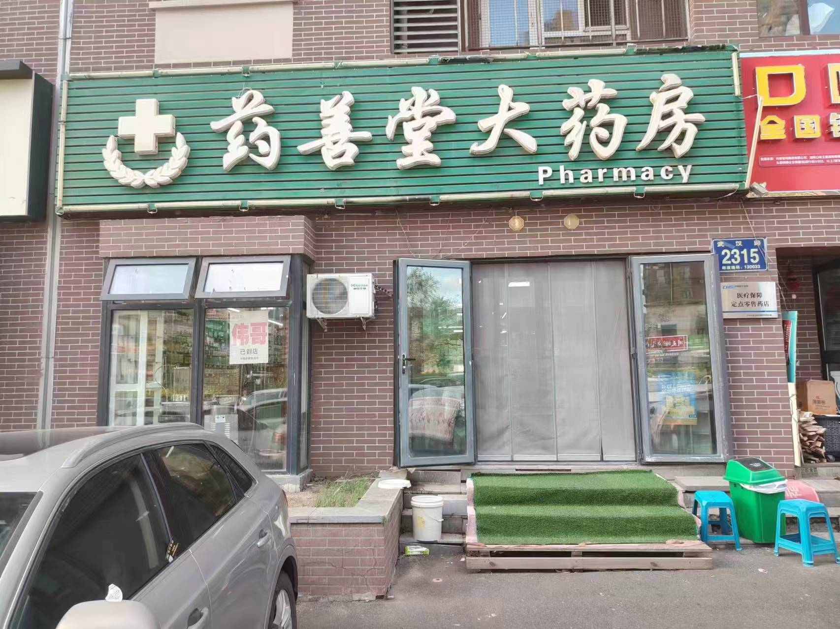 药店出兑 多年老店客源稳定