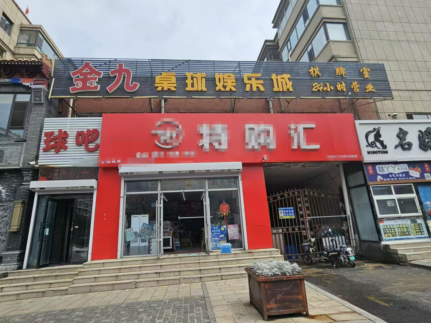 绿园桌球出兑 台球室出兑 棋牌室出兑