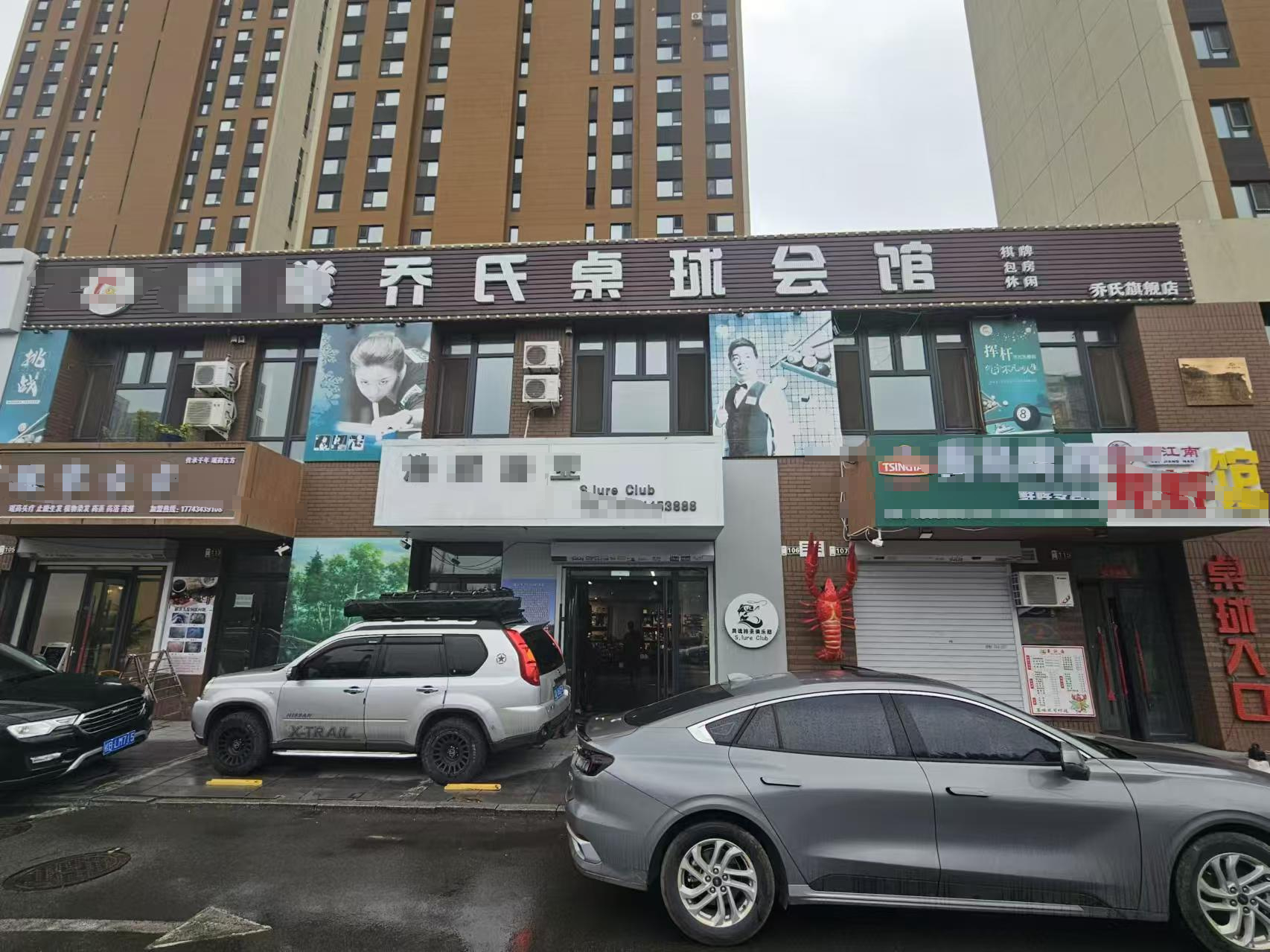 正品乔氏桌球 台球出兑 棋牌出兑