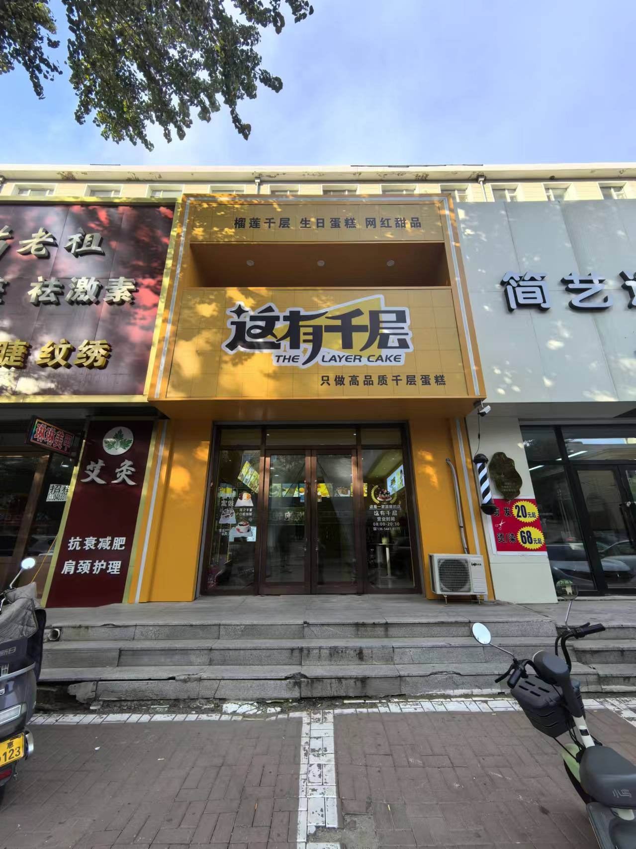品牌烘焙店出兑 蛋糕店出兑