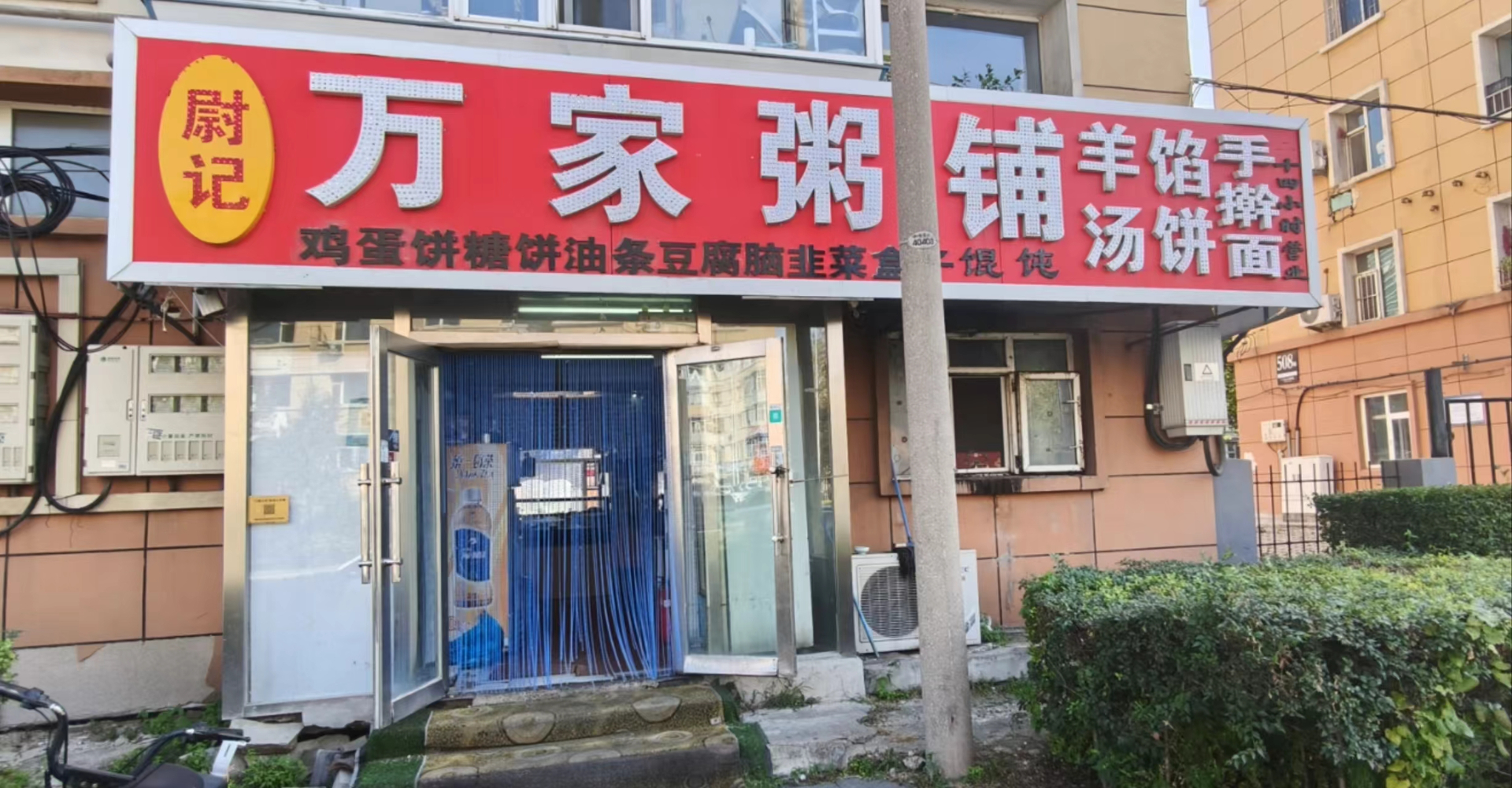 汽车厂区29街区经营多年早餐店出兑