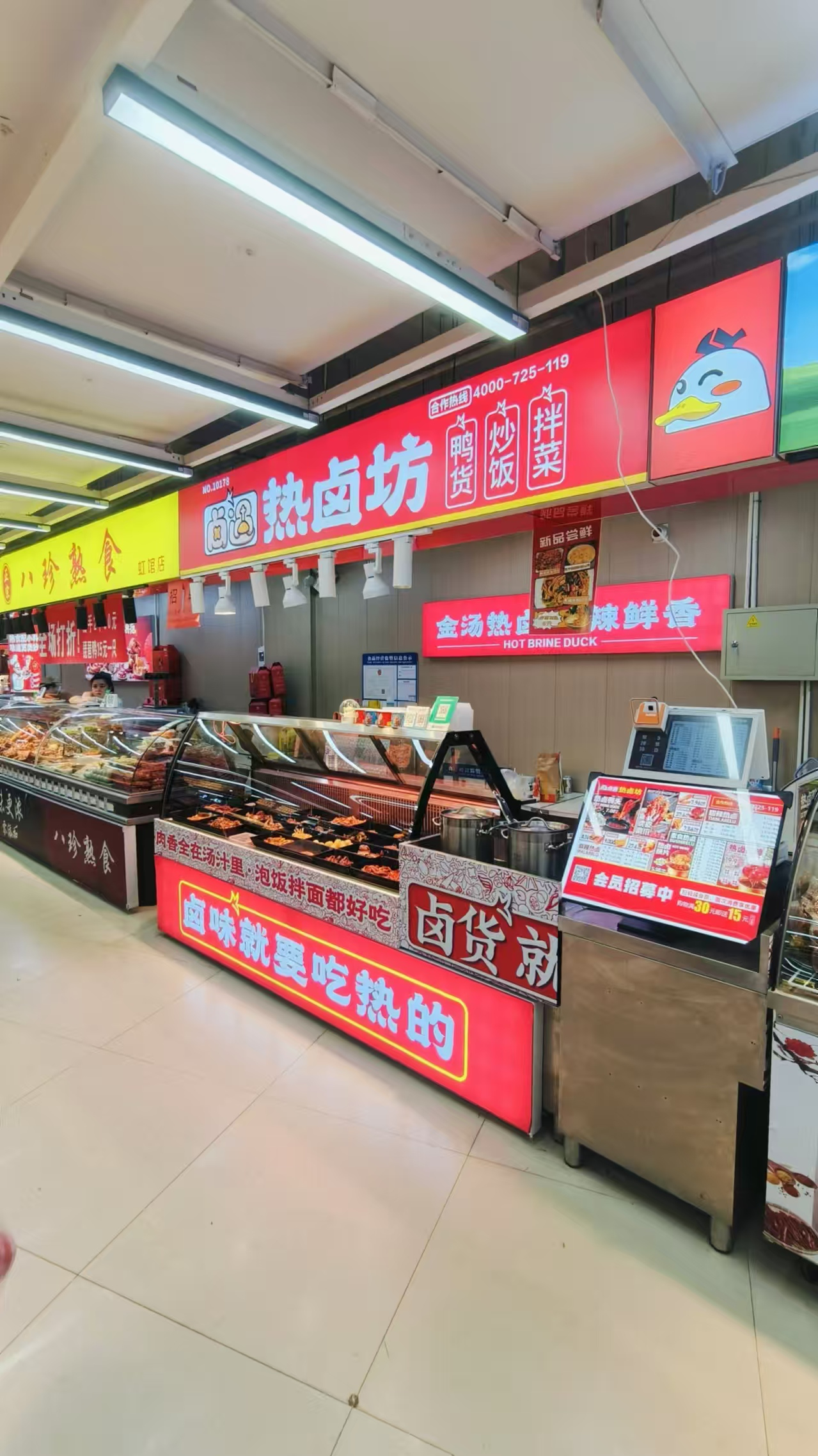 南关区东岭南街鸭货小吃档口出兑