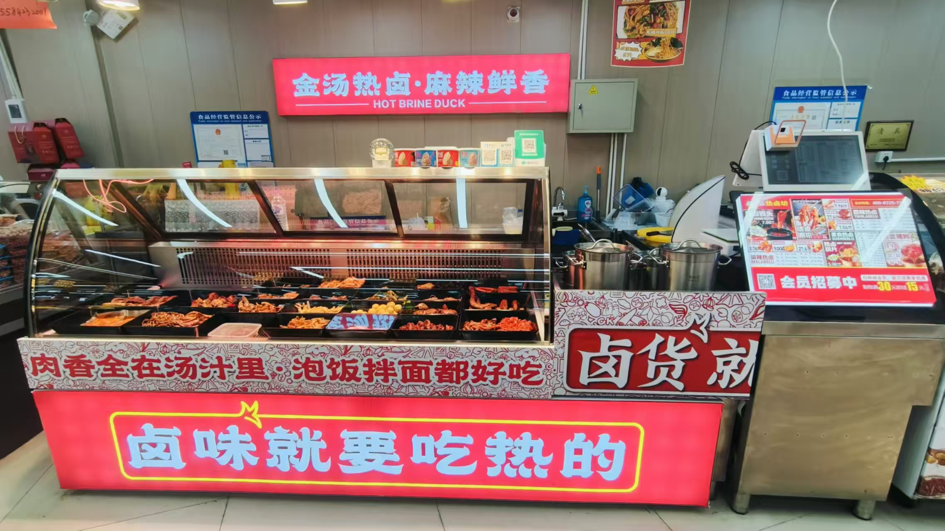 南关区东岭南街鸭货小吃档口出兑
