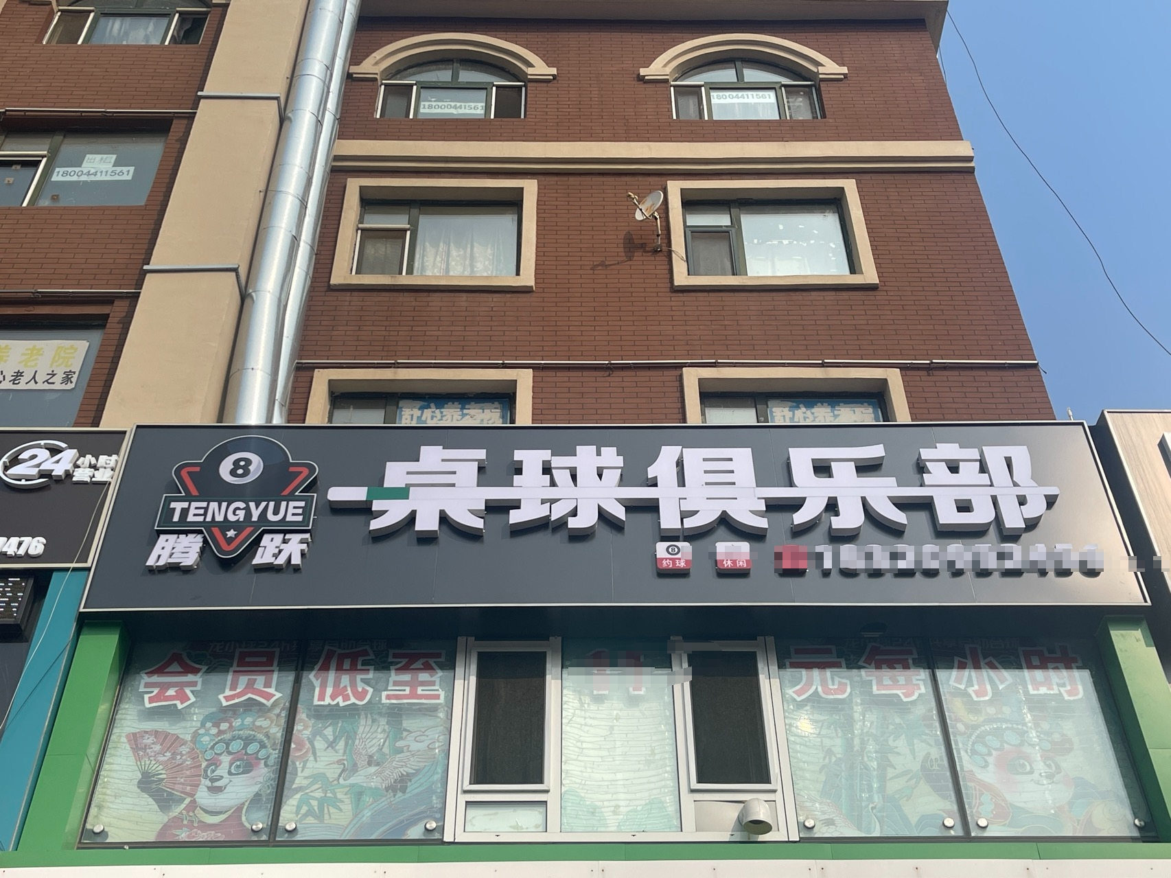 台 球 厅 转让 出兑