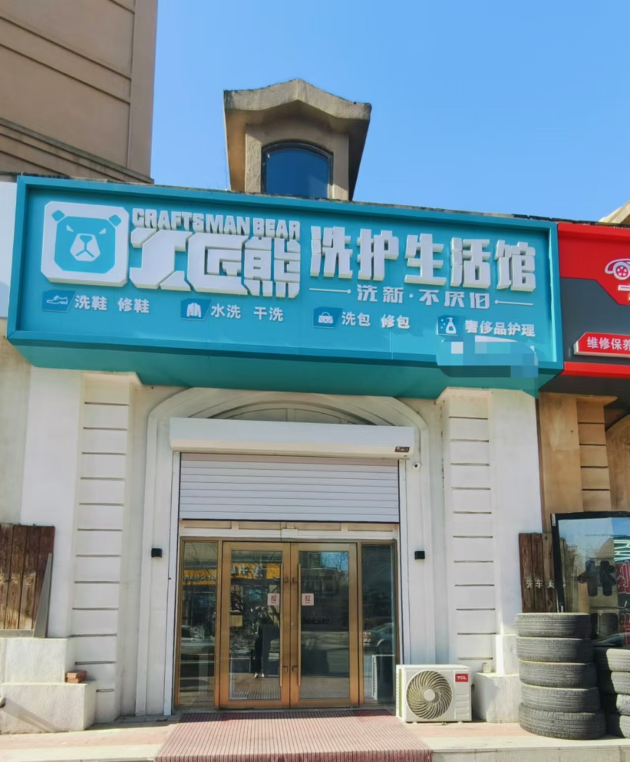 净月干洗店，洗护店，洗衣店出租，空兑