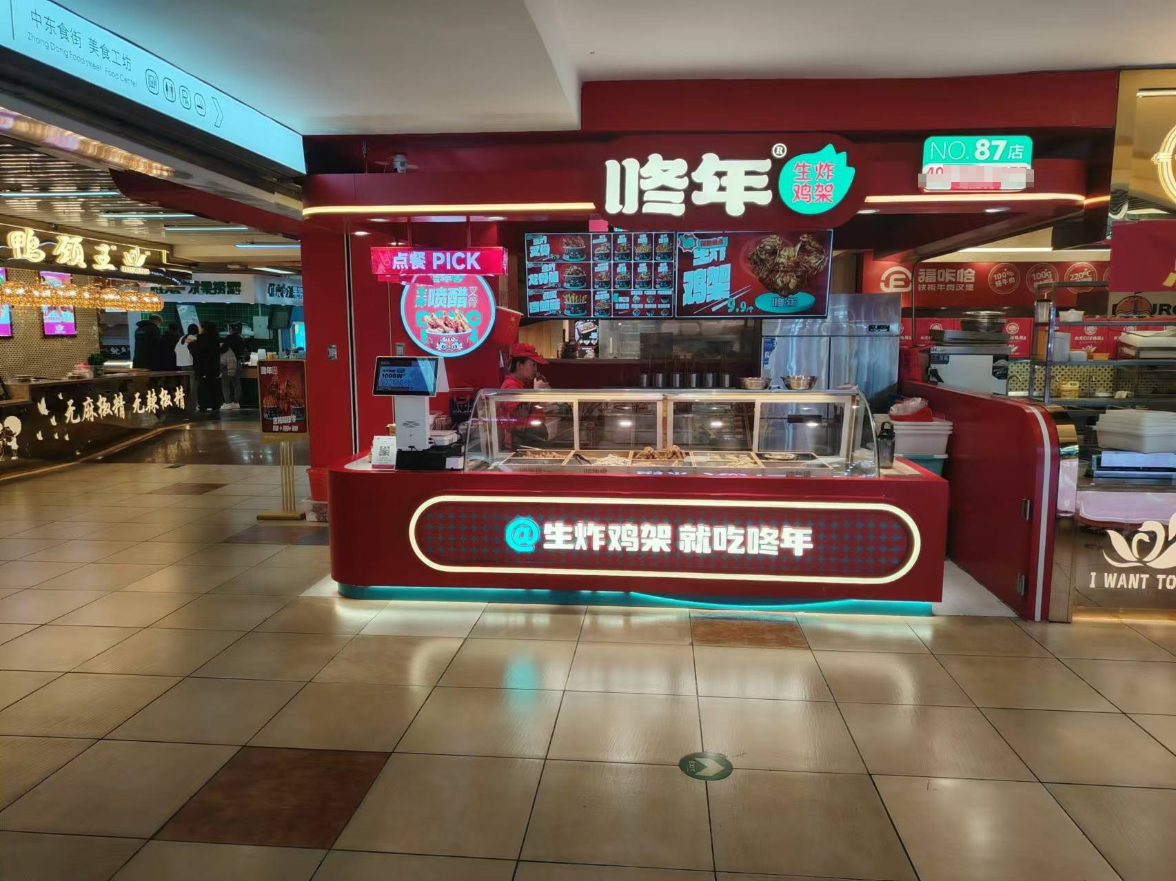 南关区长通路新天地购物公园广场负1层小吃出兑