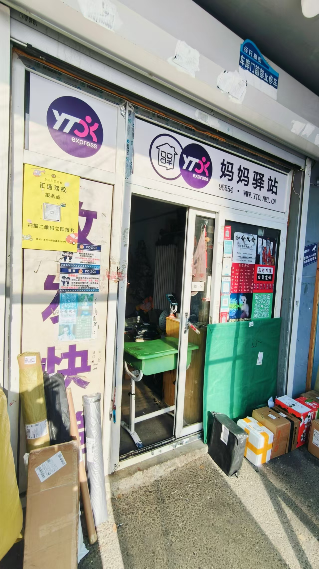 经开七区57栋快递驿站出兑