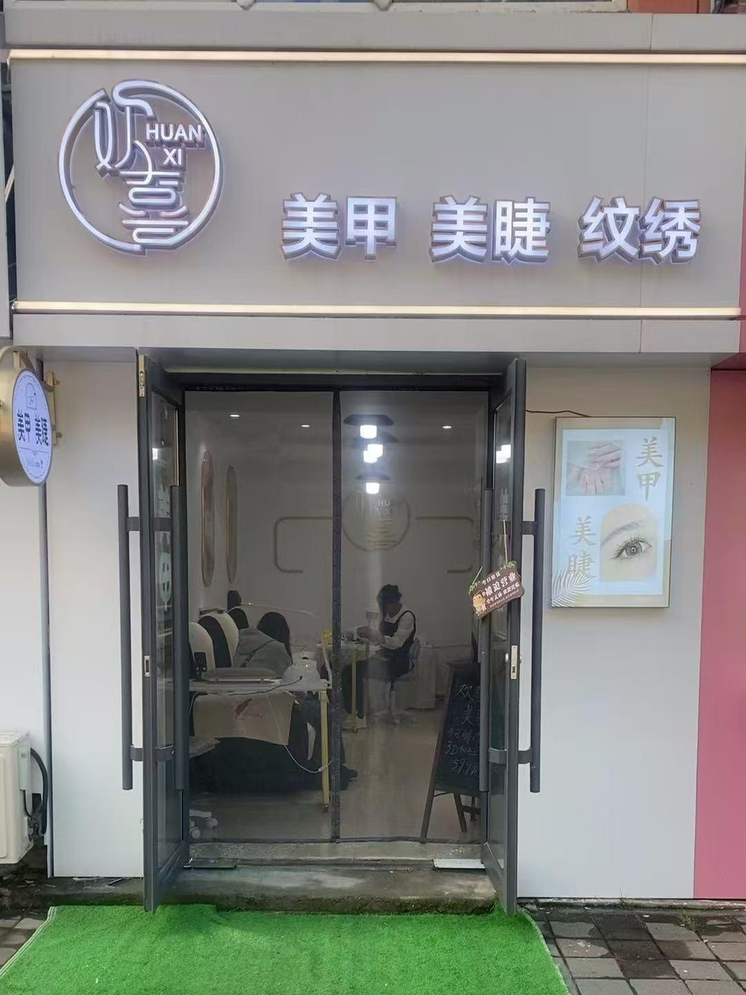 红旗街美甲美睫出兑，低价急兑，门前客流量就够用