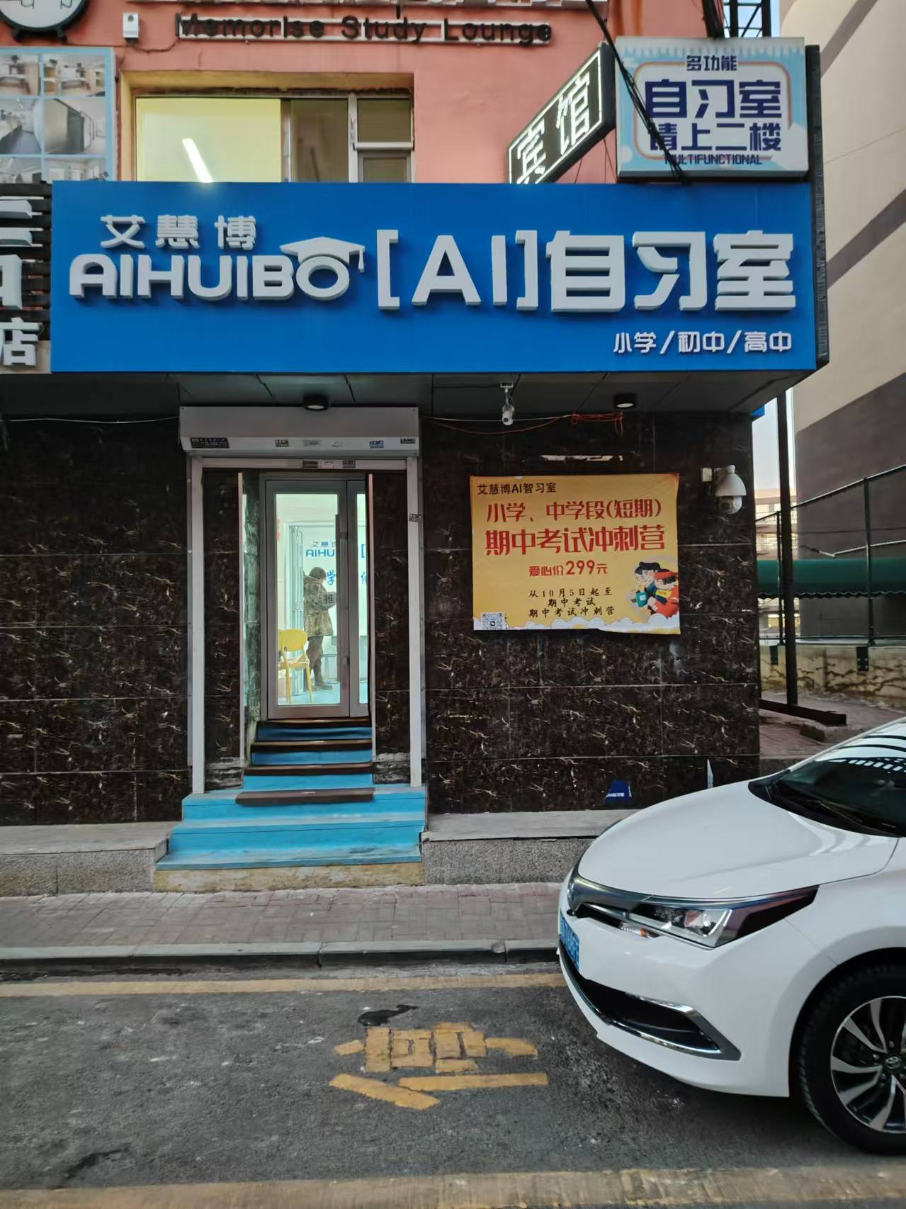 朝阳区冰淇淋胡同自习室教育培训出兑