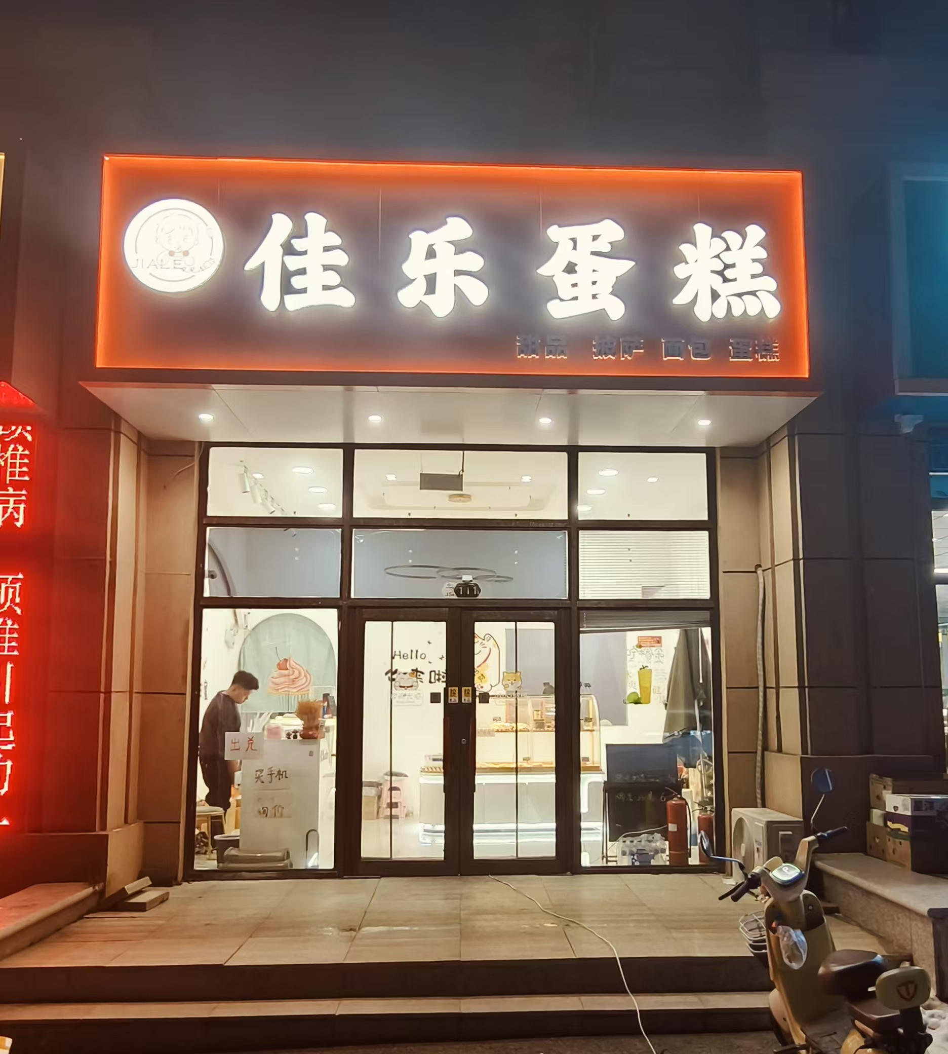 宽城区华大城蛋糕店出兑，烘焙店出兑