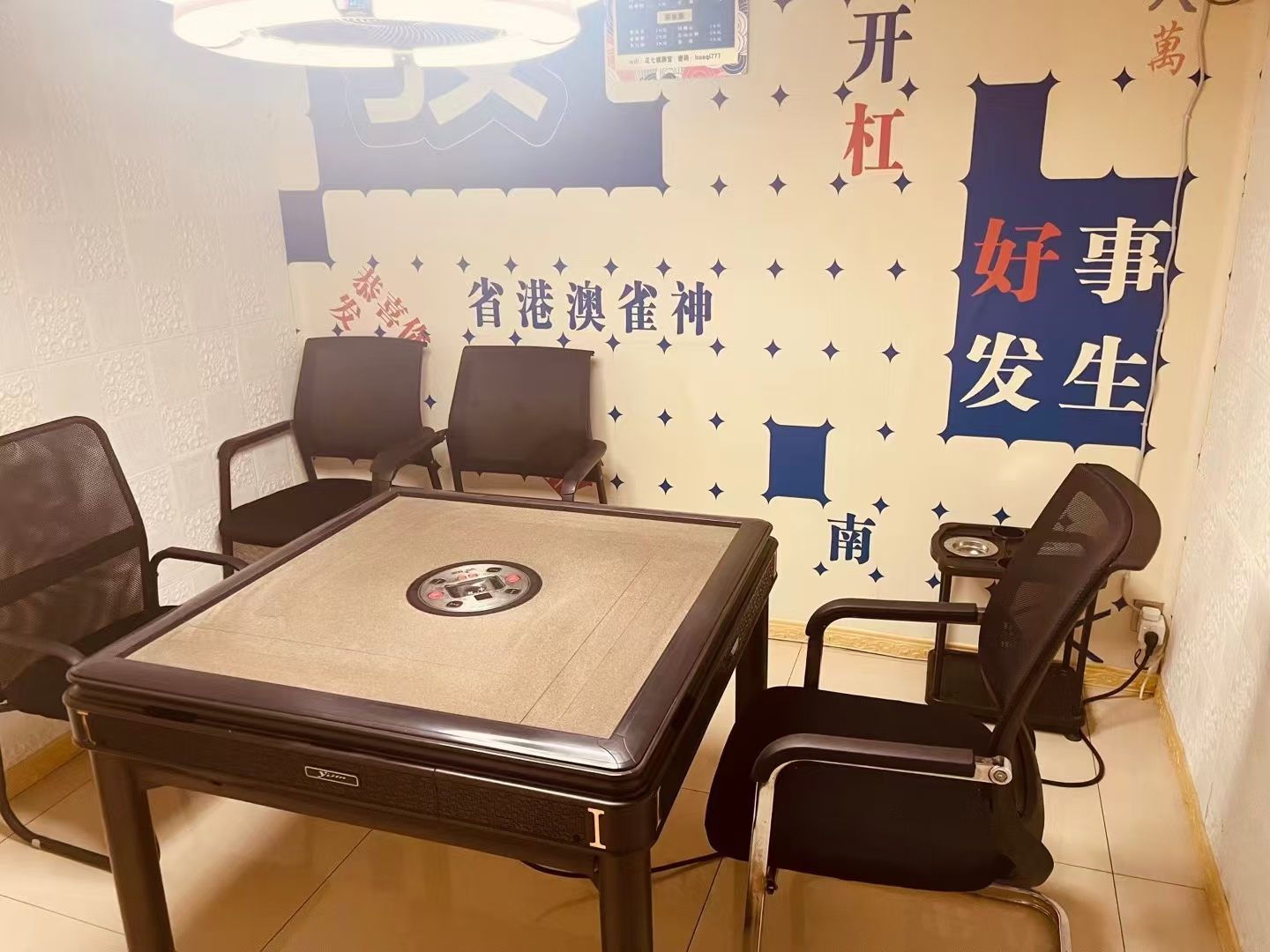 经开三区棋牌室出兑，招合作伙伴