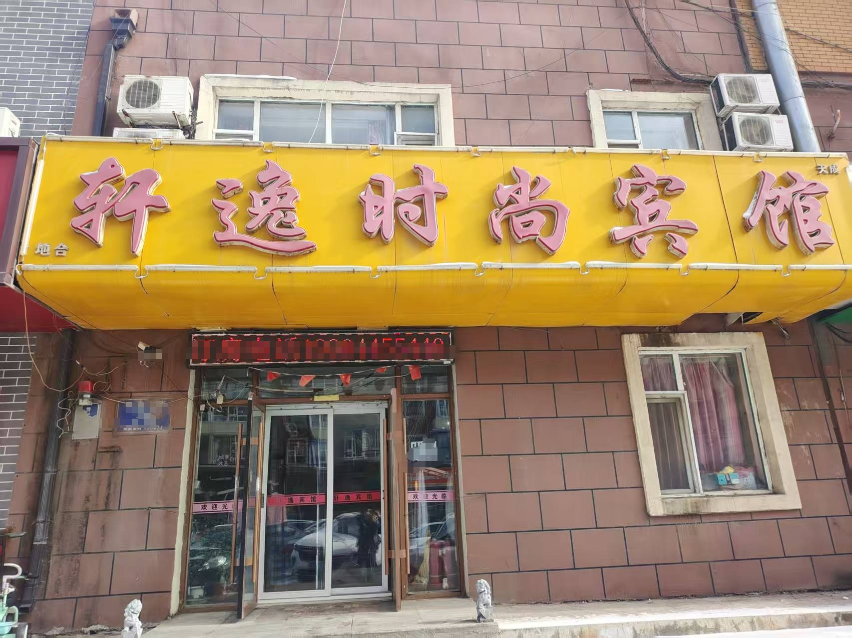 民丰大街宾馆出兑 （22个房间）