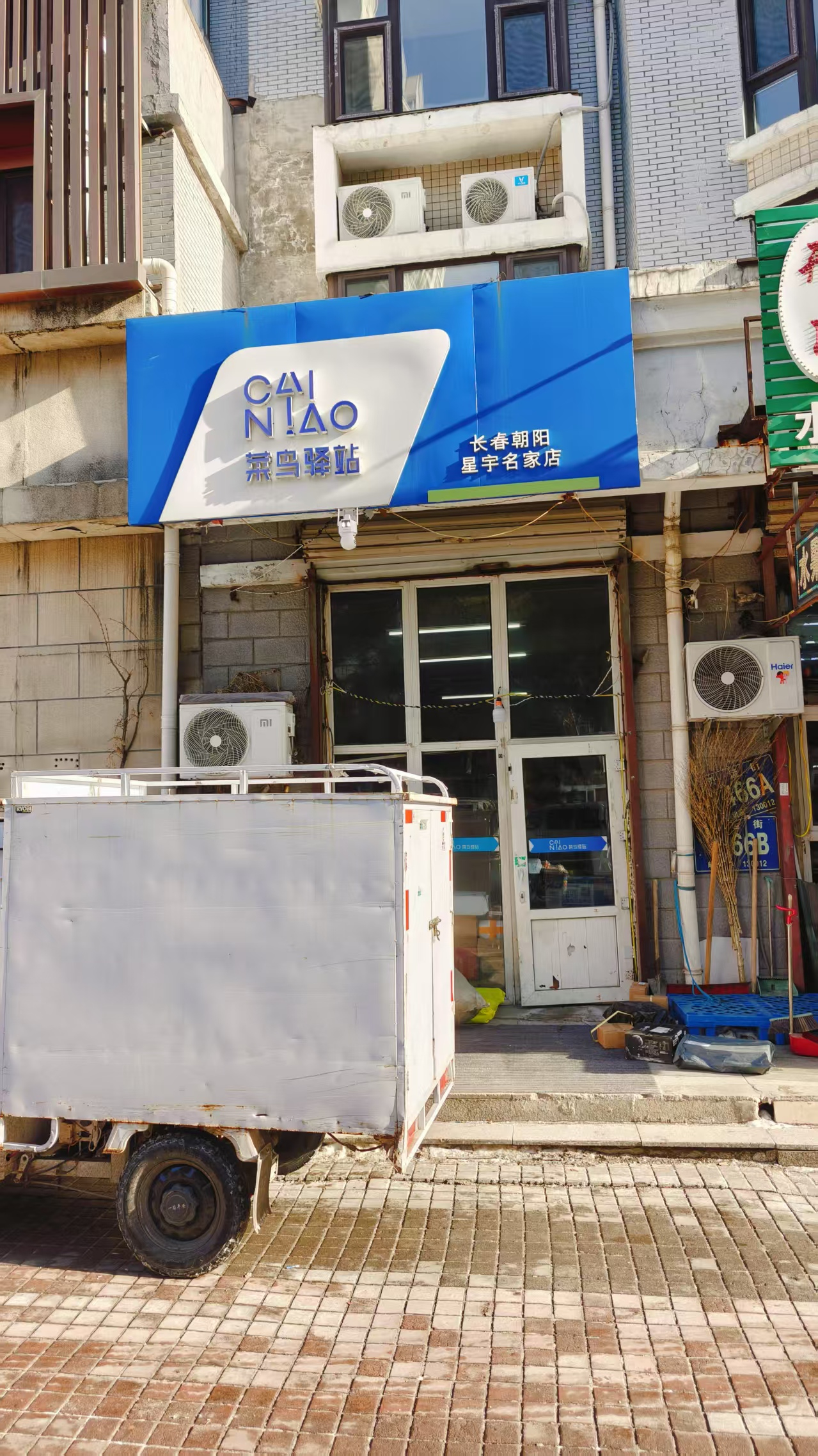 开运街星宇名家小区门口门市菜鸟驿站出兑