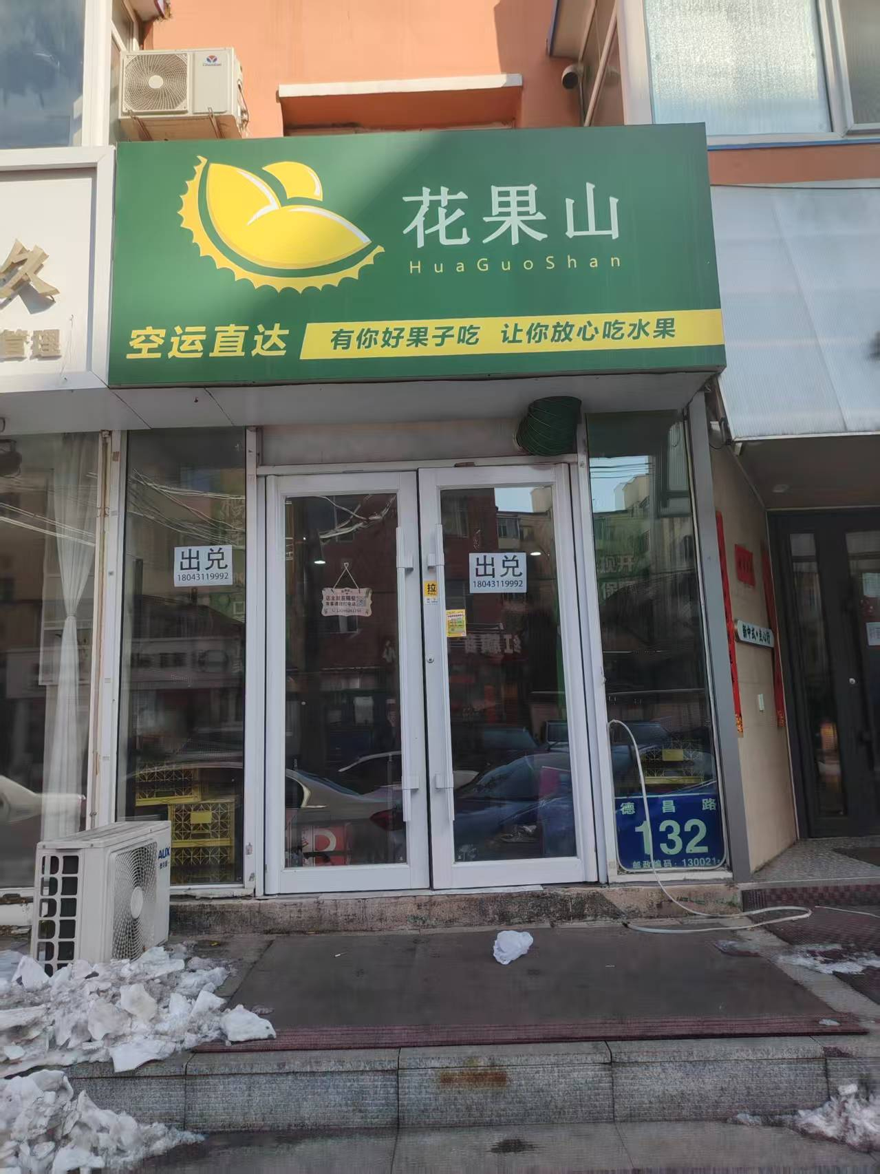 朝阳区德昌路空铺出兑