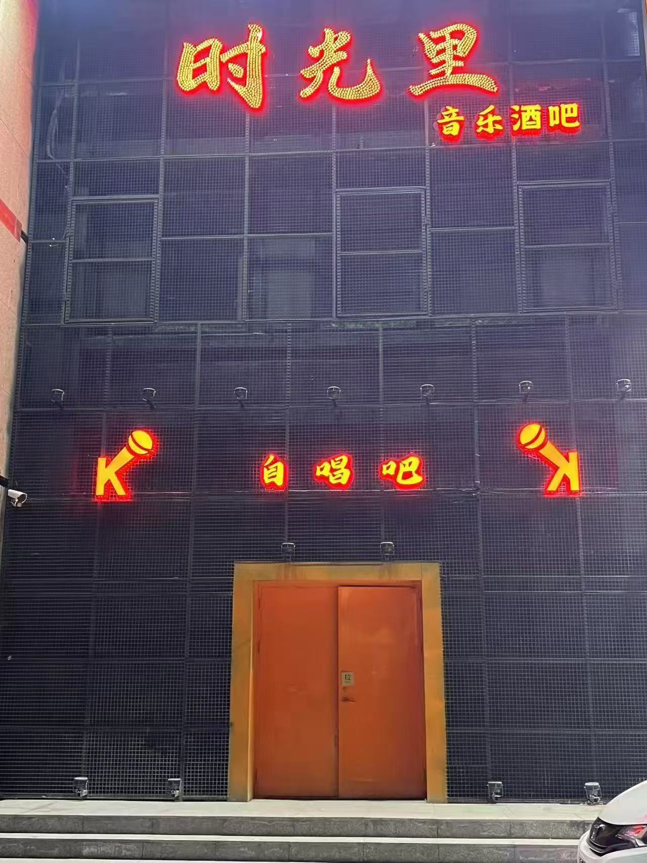 开运街与湖西路交汇酒吧出兑