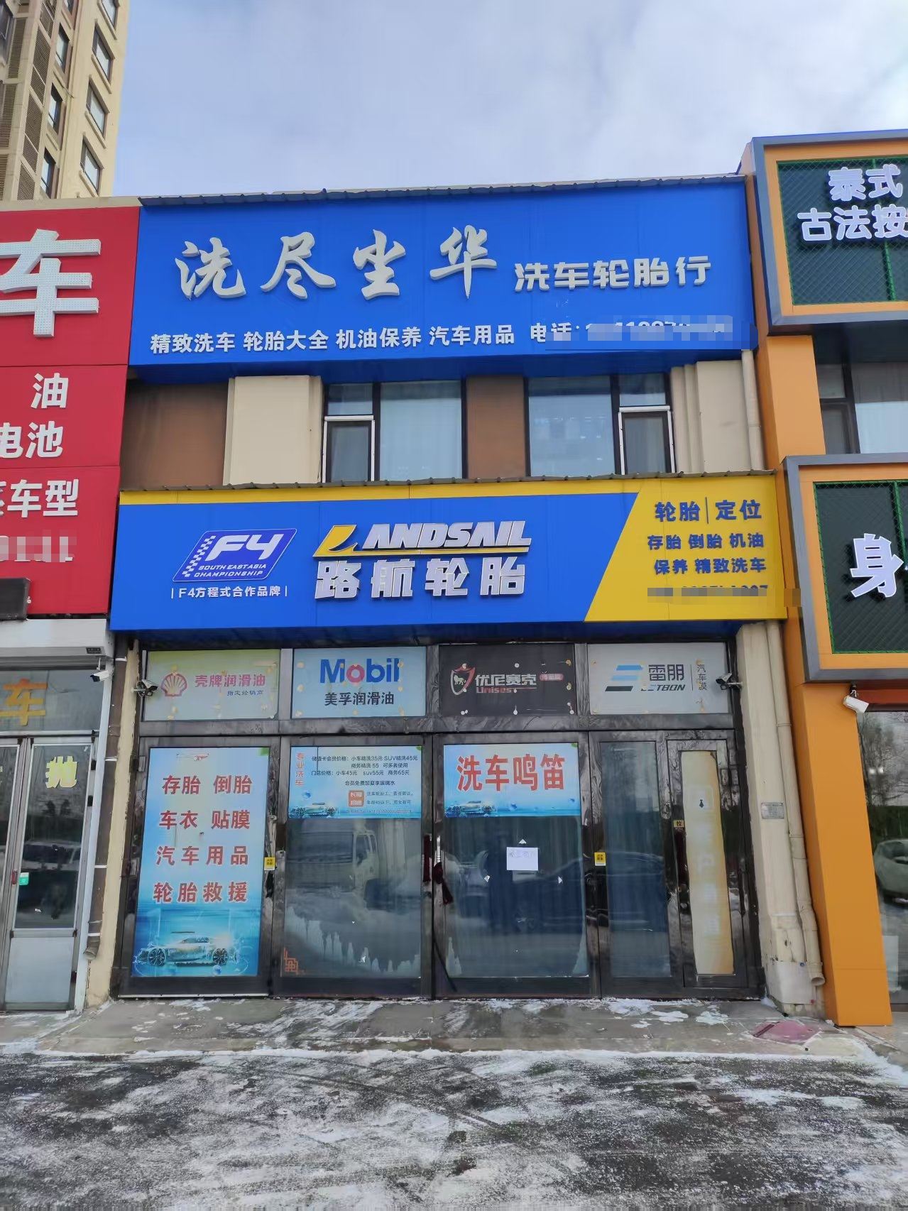 洗车店出兑 汽车修配厂出兑
