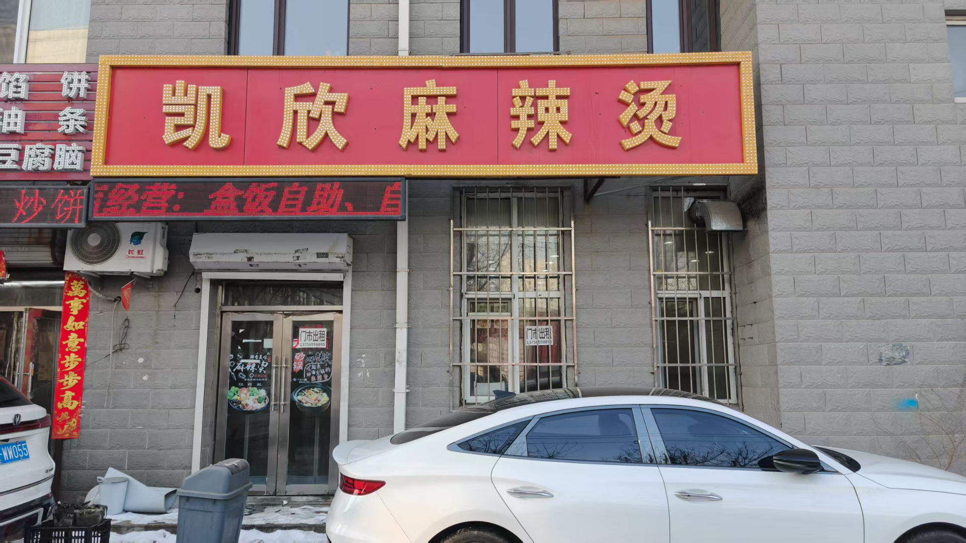 临街门市80平房东直租可做任何项目