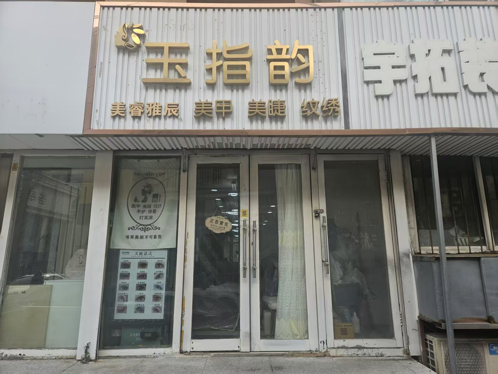 美甲店出兑 美甲美睫出兑