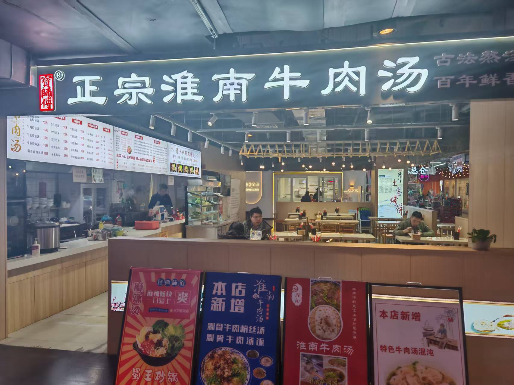 商场快餐店出兑 麻辣烫出兑