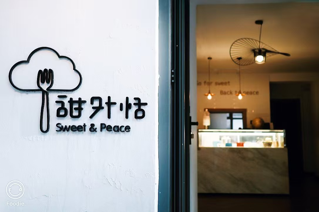 带资源烘培店出兑 甜品蛋糕店出兑