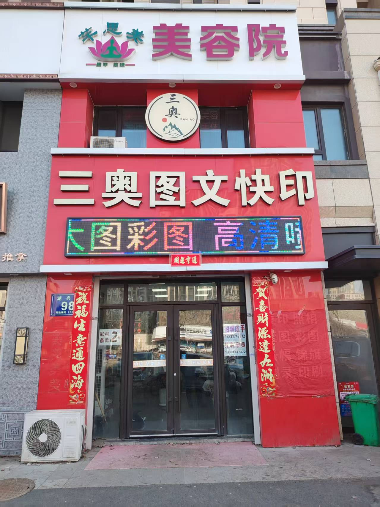 长春新区吾悦和府图文广告出兑