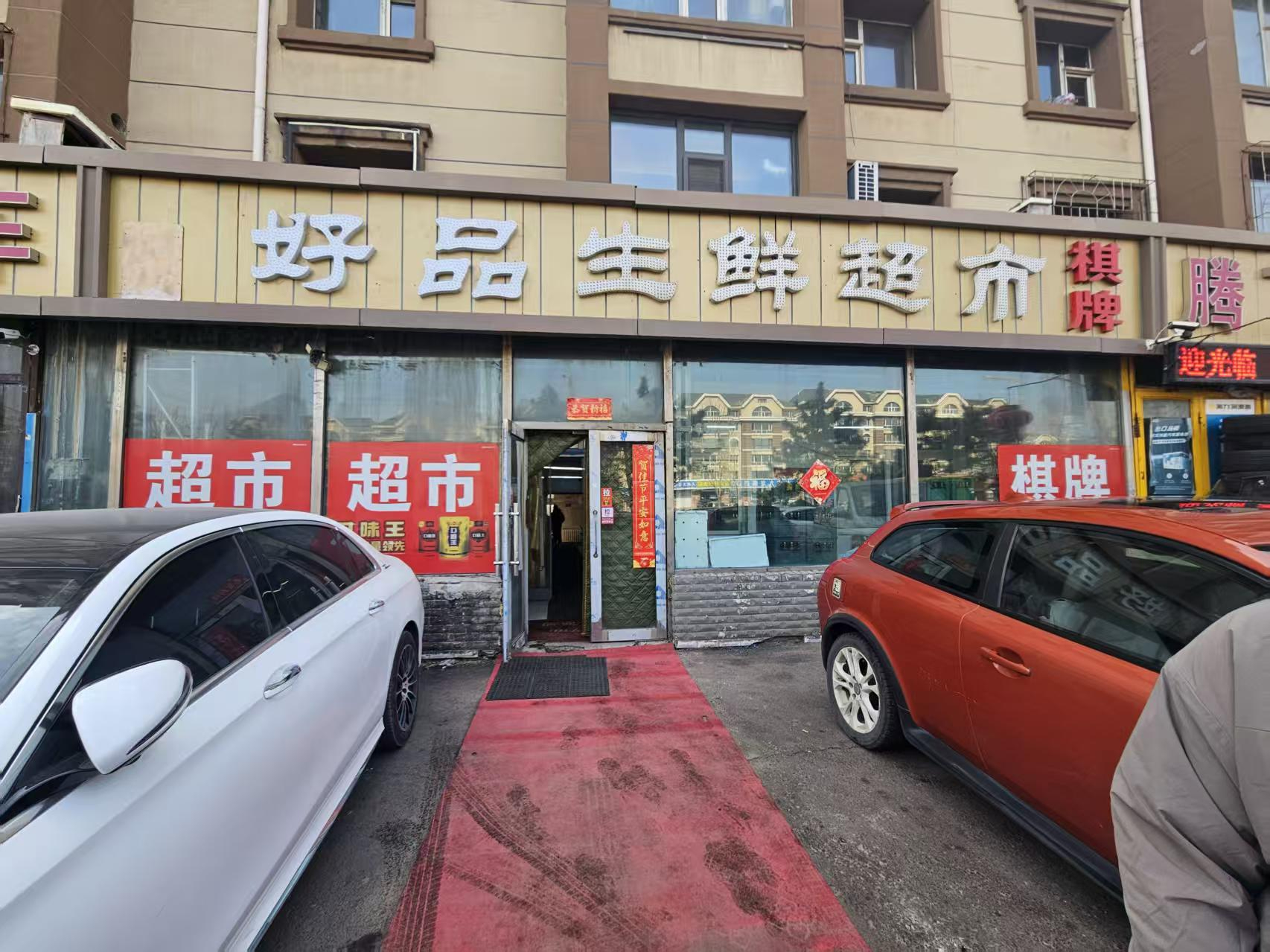 超市出兑 棋牌室出兑 麻将馆出兑