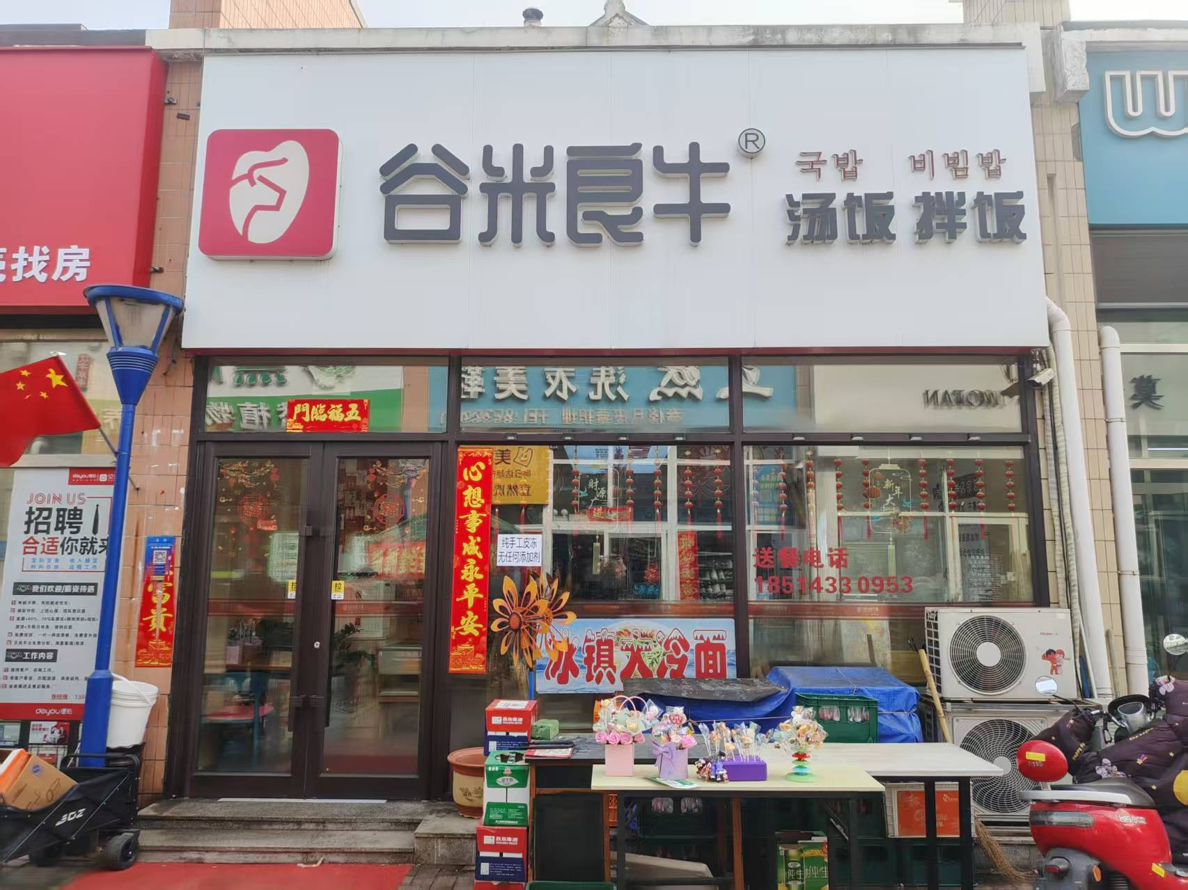 长春明珠商业街韩餐牛肉汤饭品牌加盟店出兑