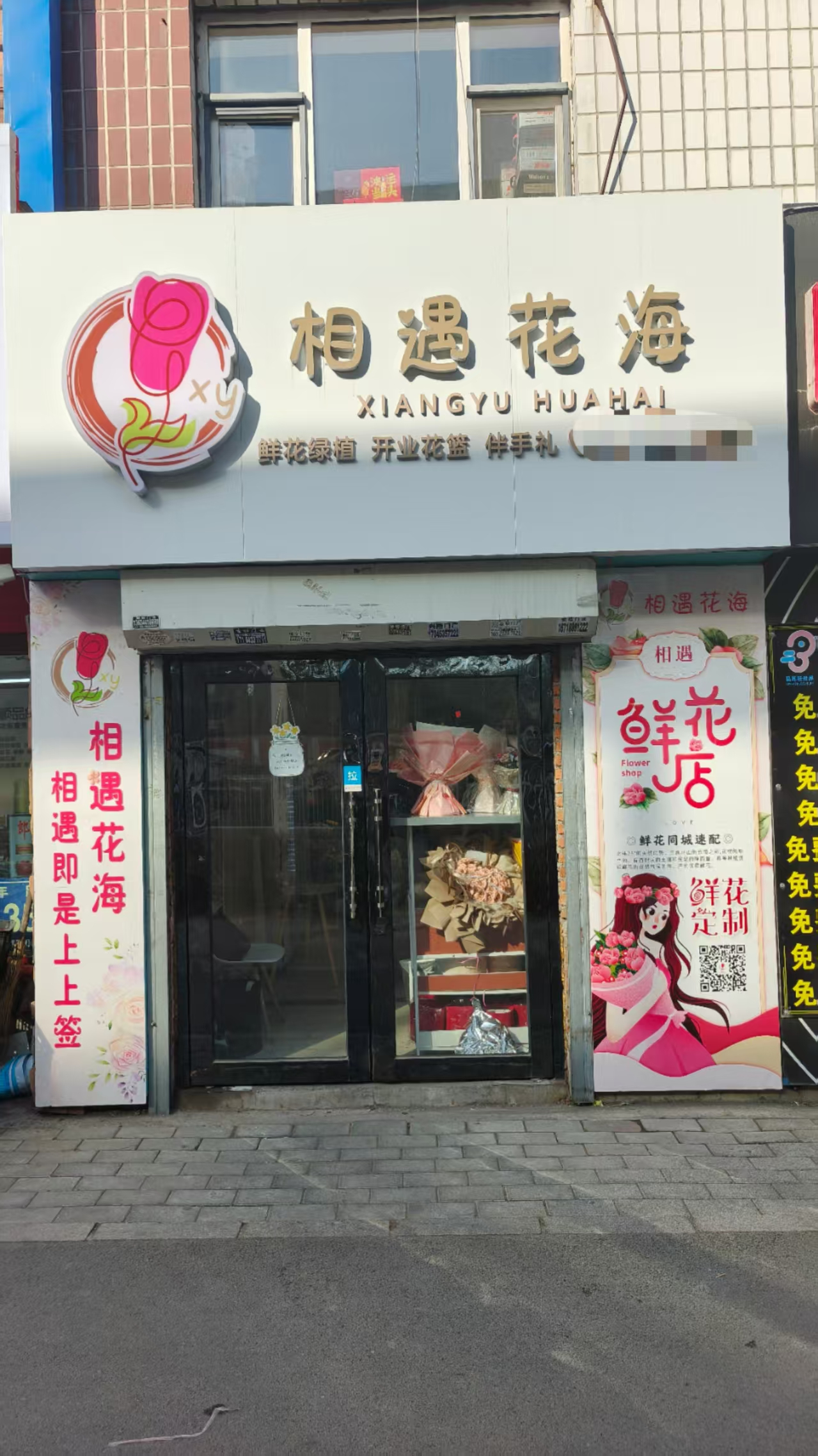 鲜花礼品店出兑转让，花店出兑，学校围绕，培训机构，单位，医院房费低