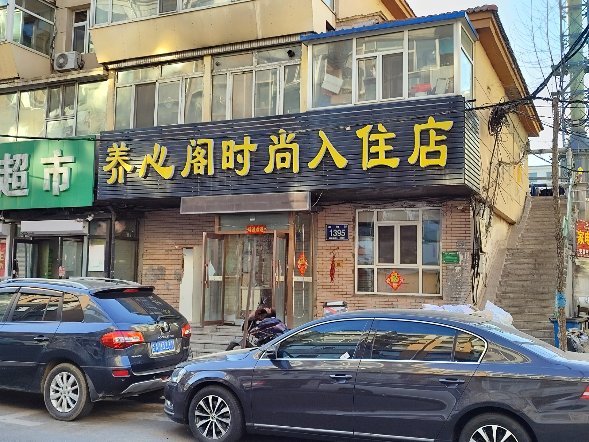 清和街 旅店出兑/宾馆旅店出兑/独立卫浴，200多平