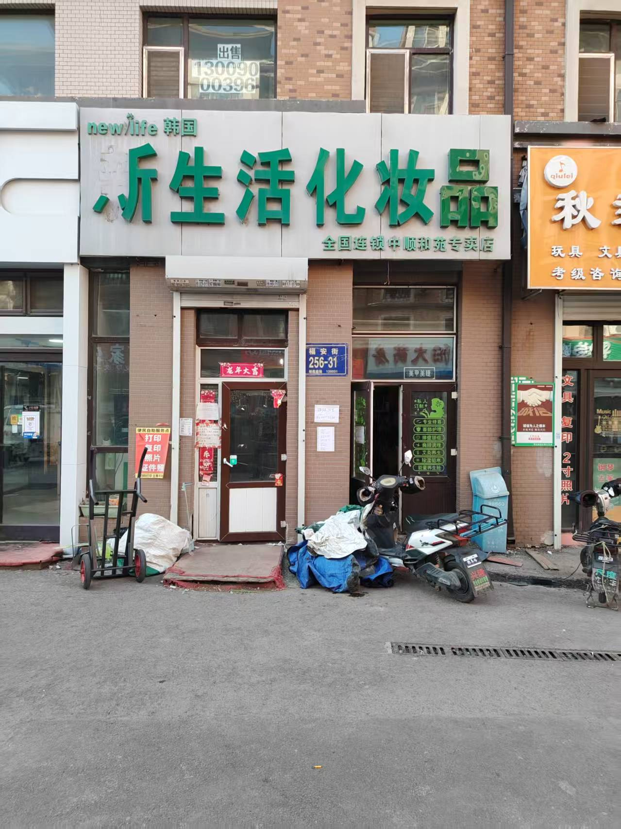中顺和苑西门正门口快递驿站出兑