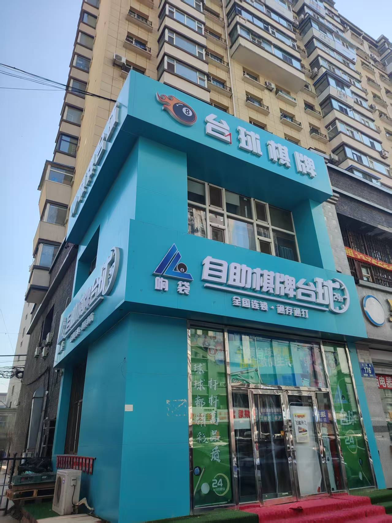 南关区自助棋牌室出兑 台球出兑