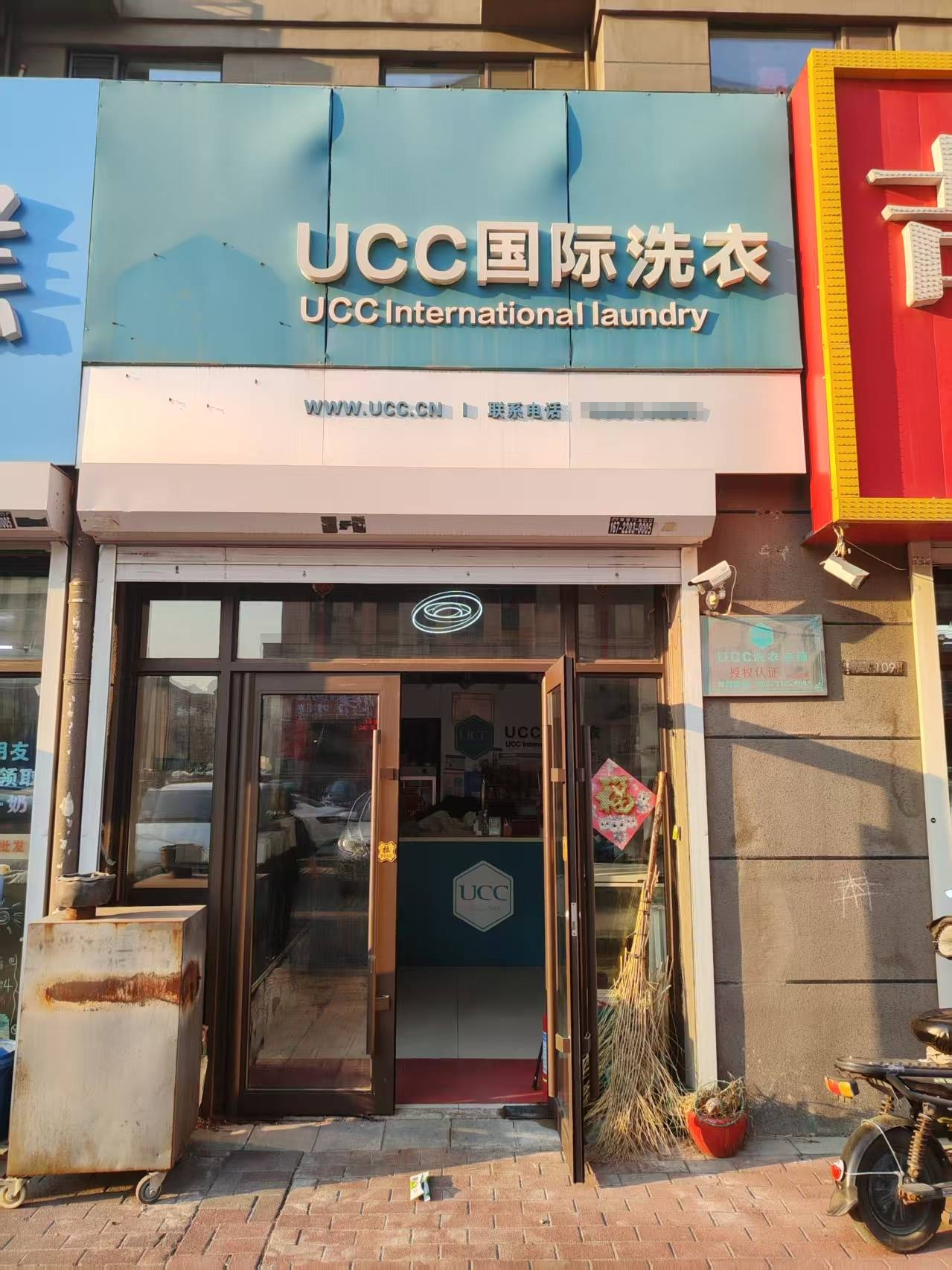 高新区品牌连锁干洗店出兑