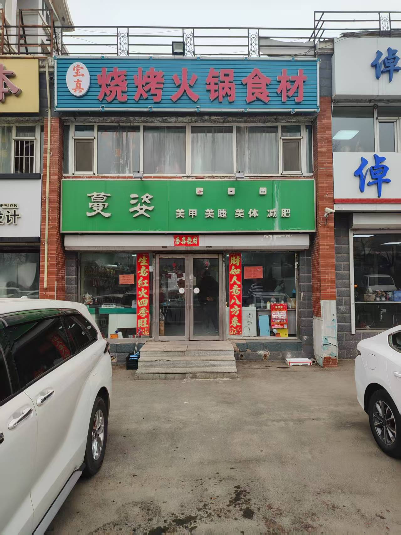 净月火锅食材超市出兑，可加项改项，可空兑，