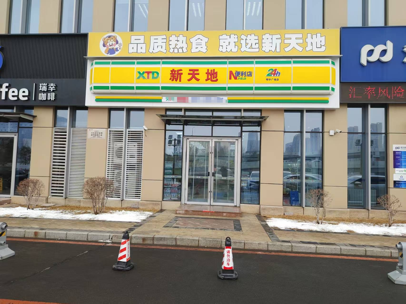 净月区100平品牌新天地便利店出兑