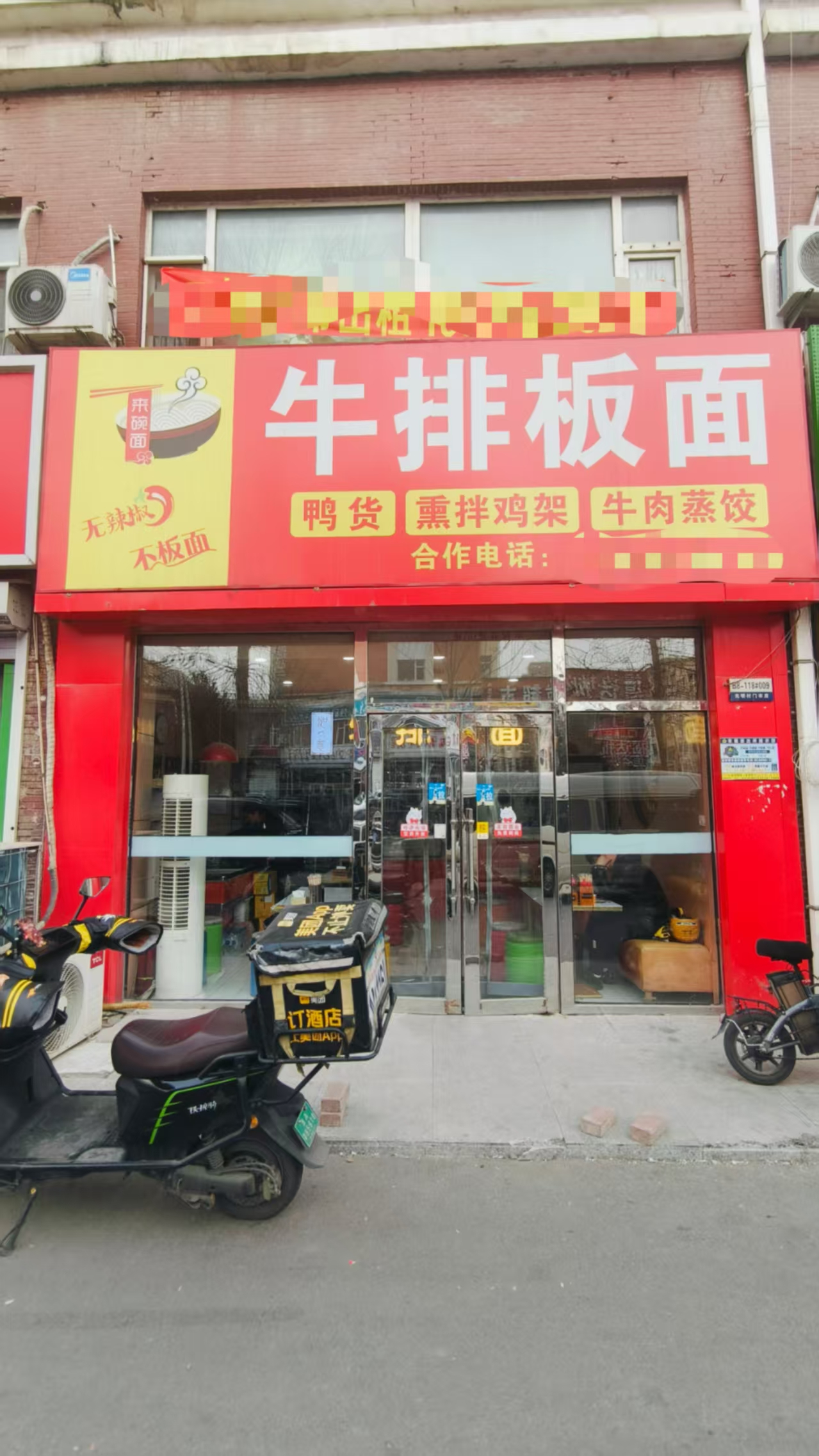 南部新城面馆出兑转让 快餐店出兑转让