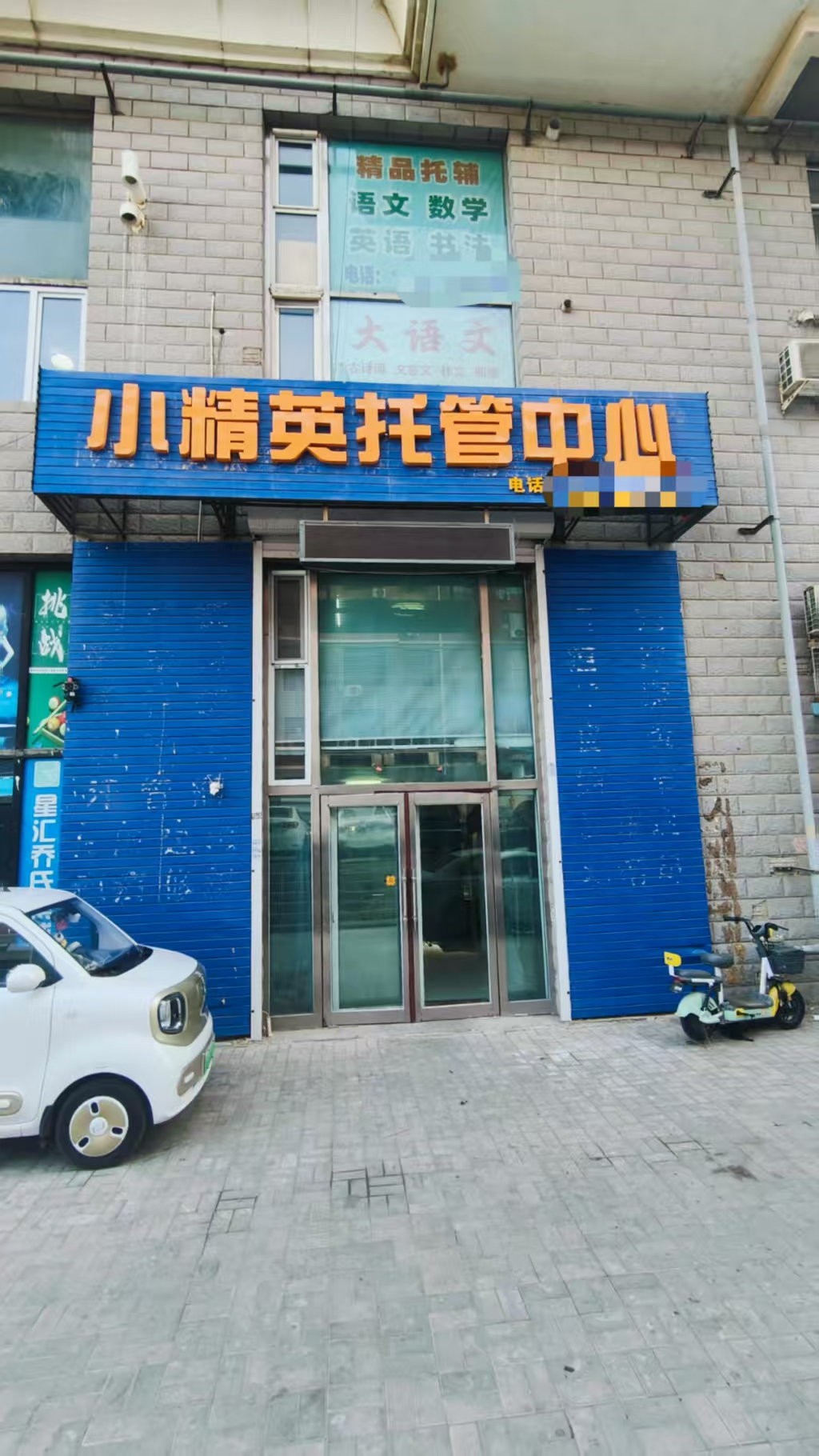宽城区托管中心出兑 生源稳定