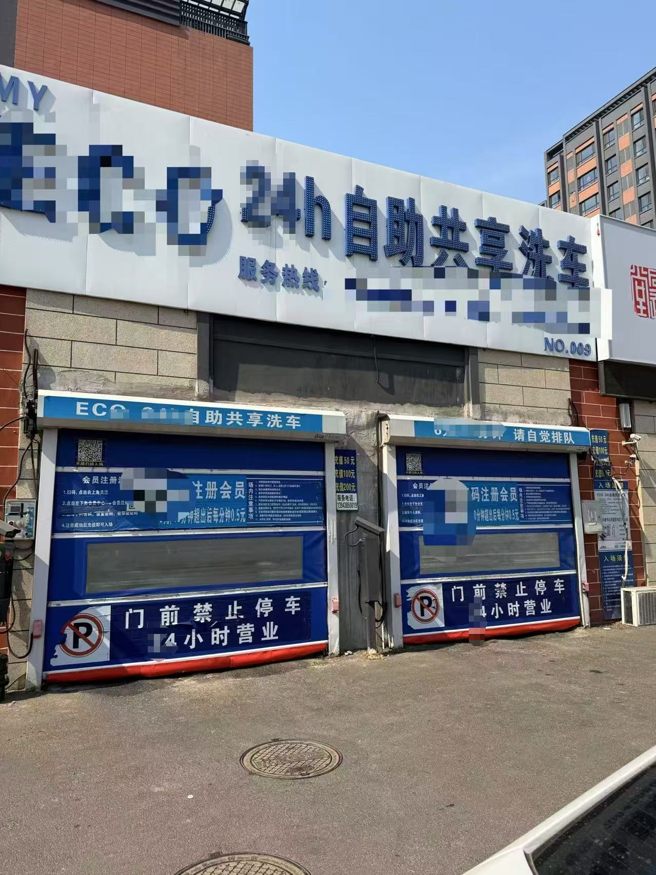 北湖洗车店出兑转让，自助洗车出兑转让